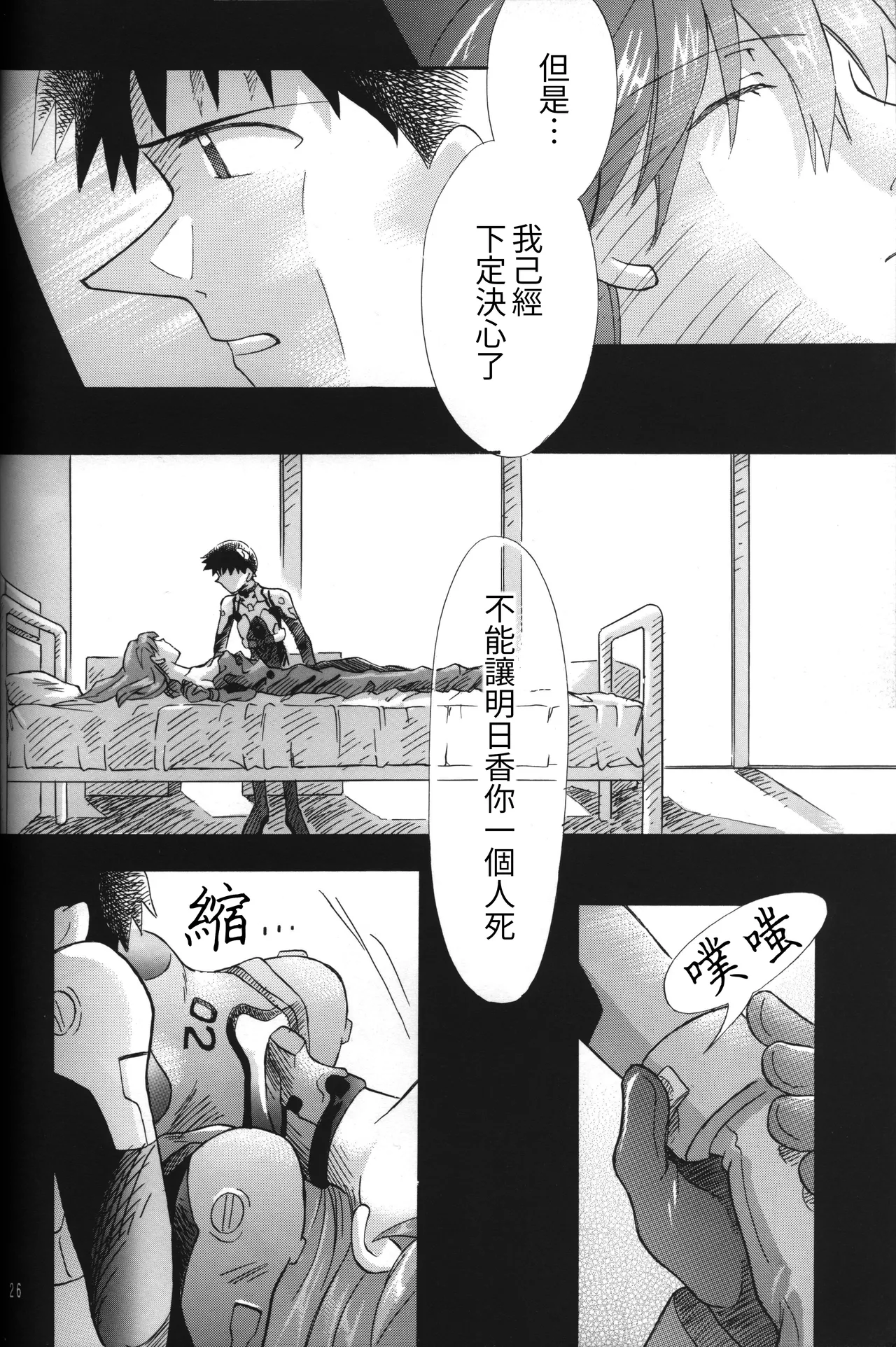 Manga Page 26