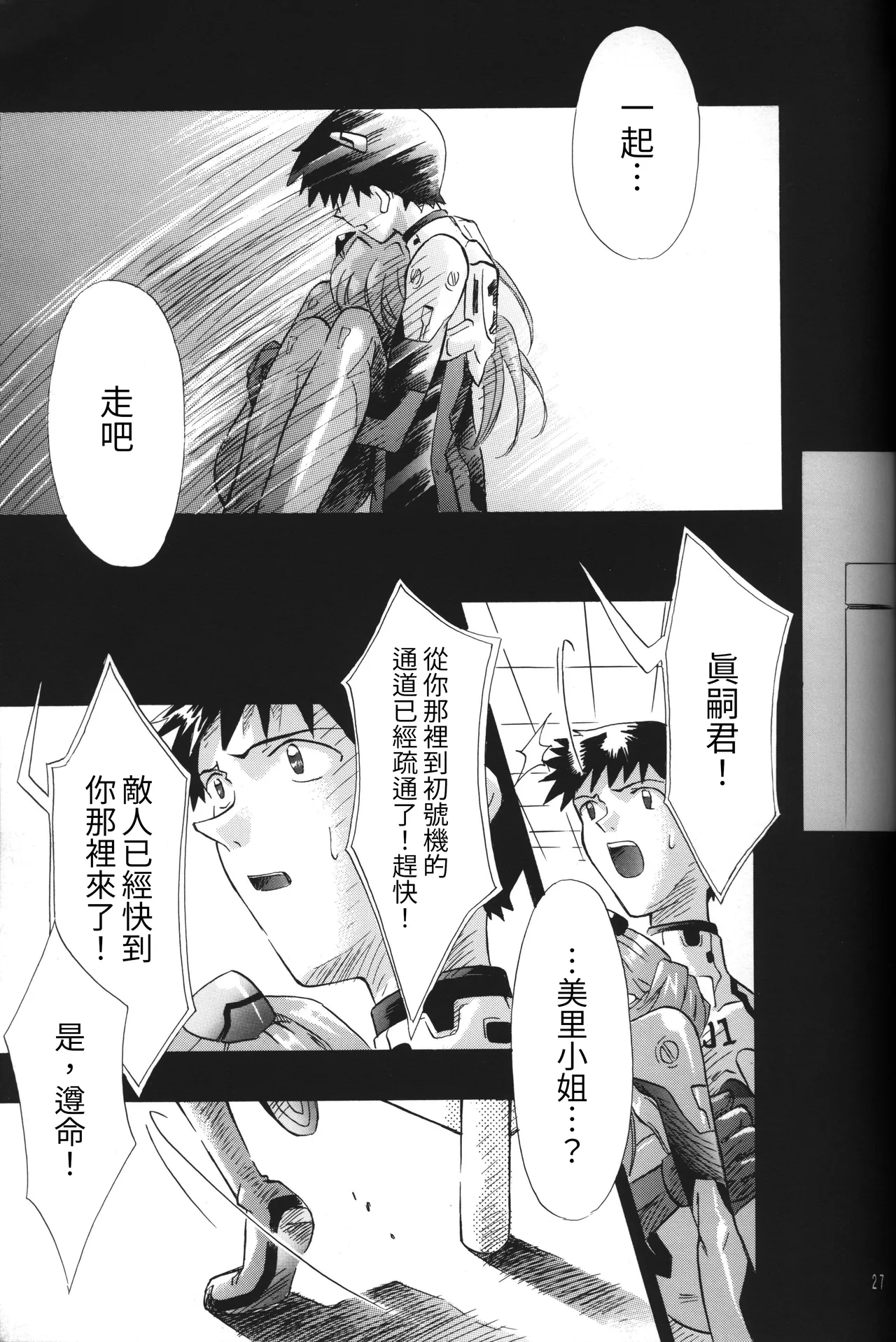 Manga Page 27