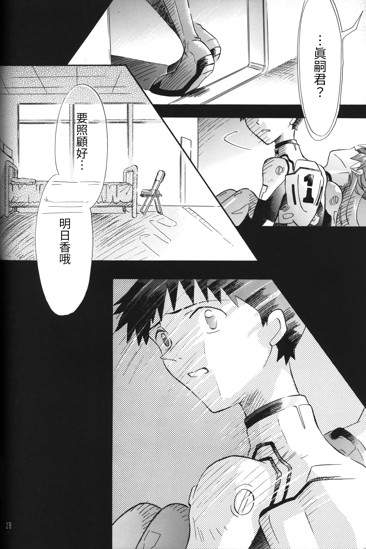 Manga Page 28