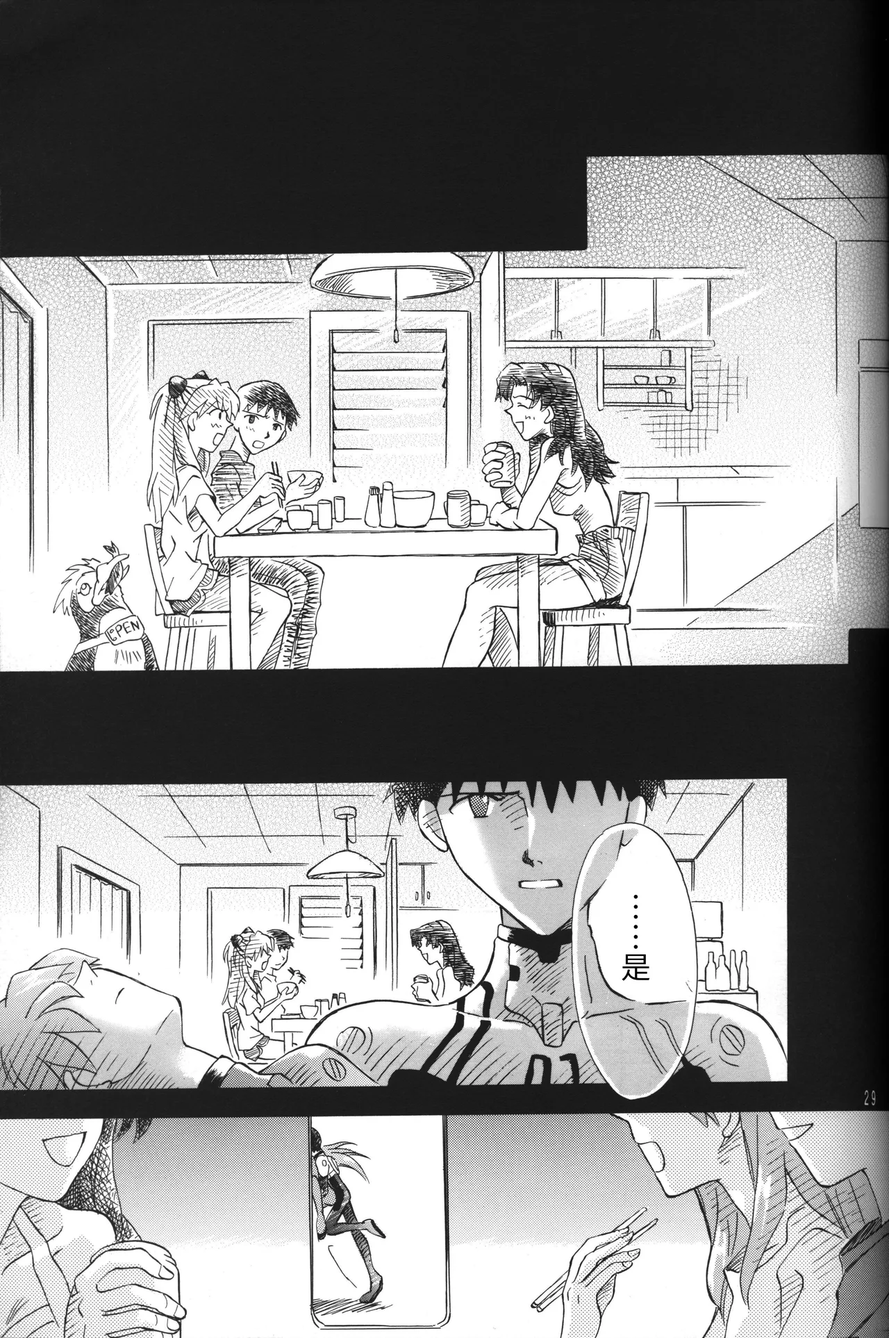 Manga Page 29