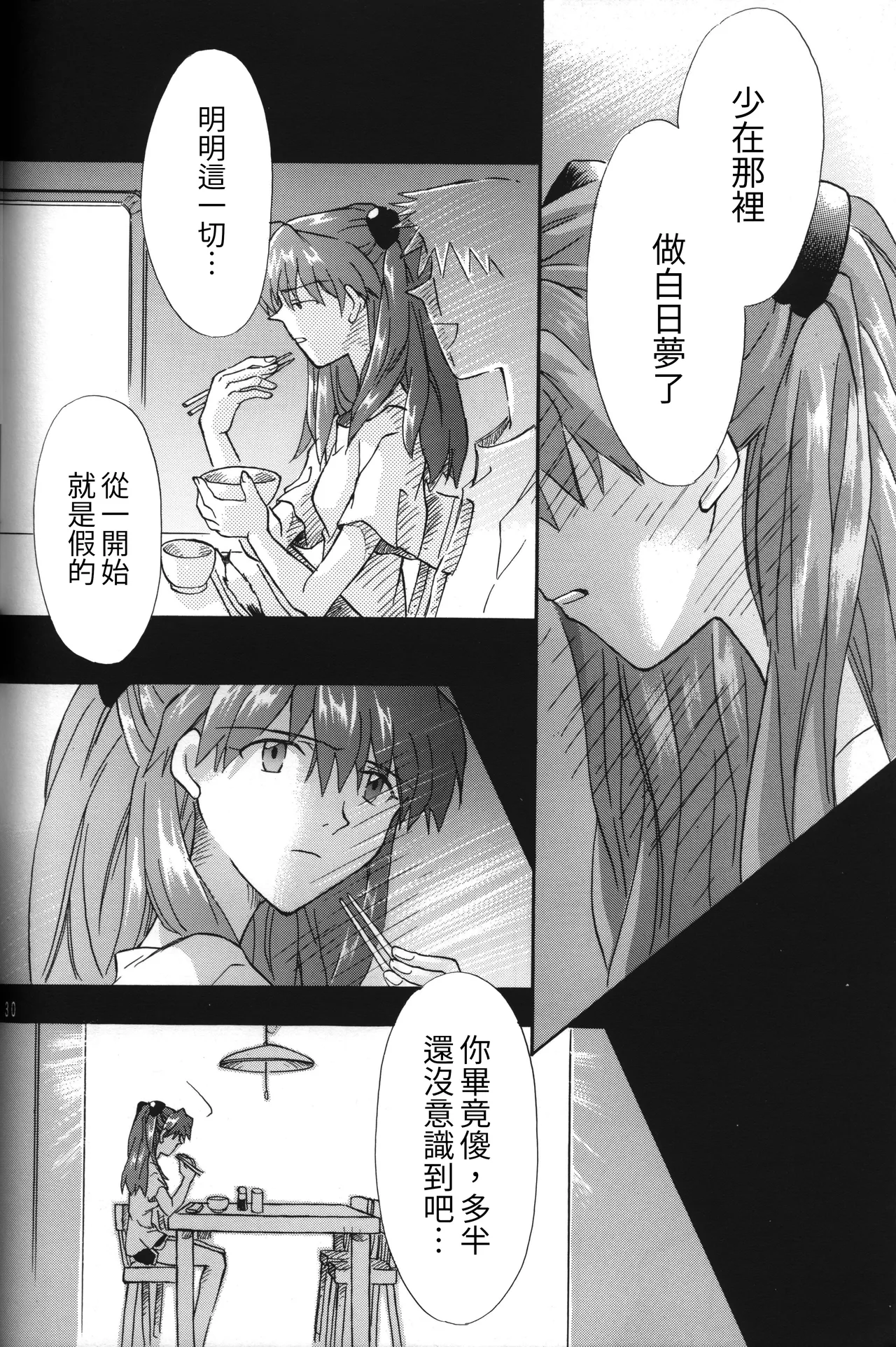 Manga Page 30