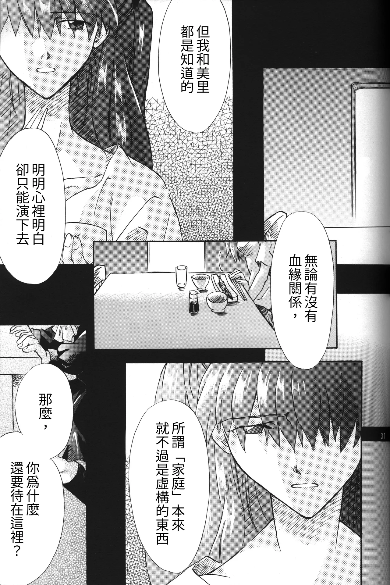 Manga Page 31