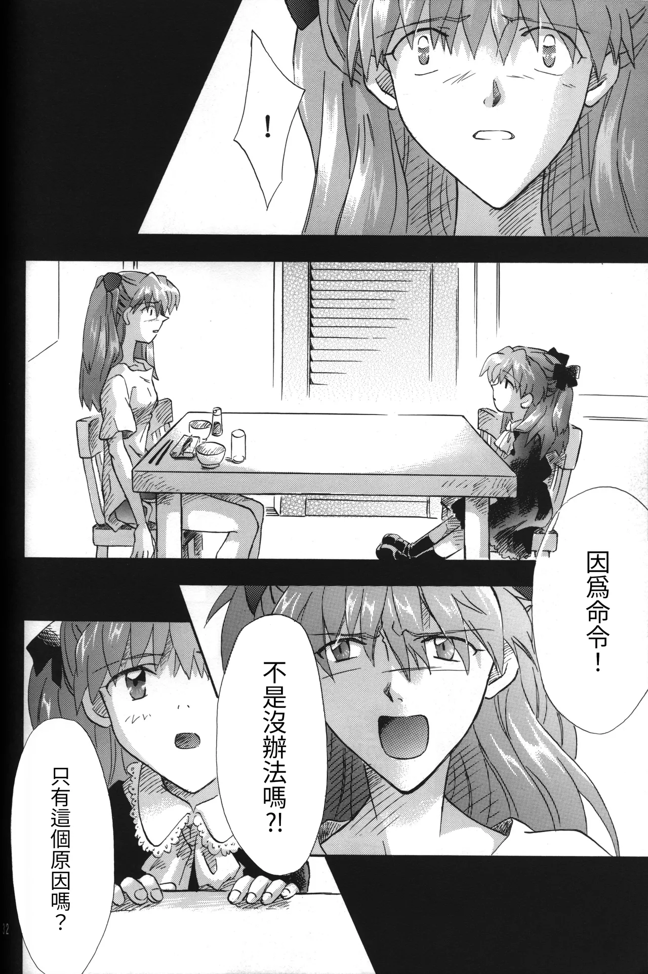 Manga Page 32