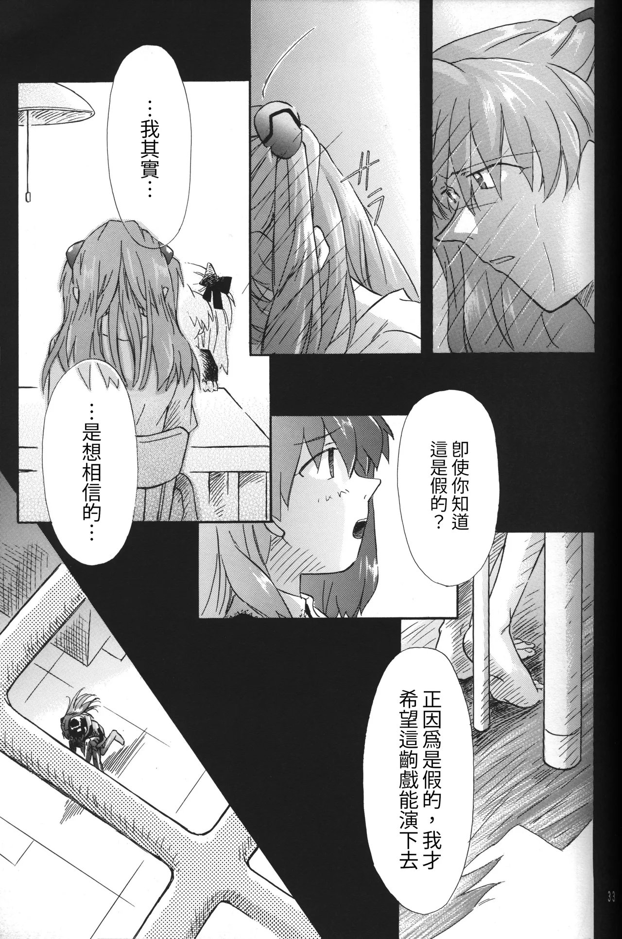 Manga Page 33
