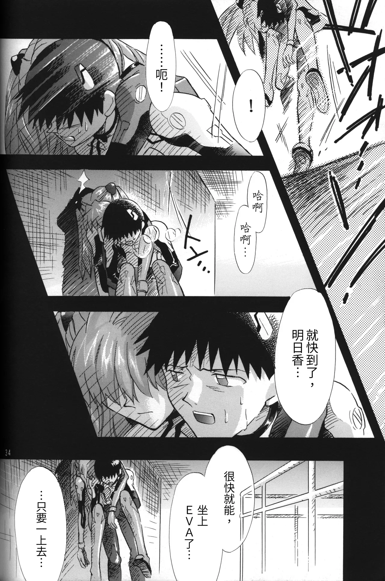 Manga Page 34