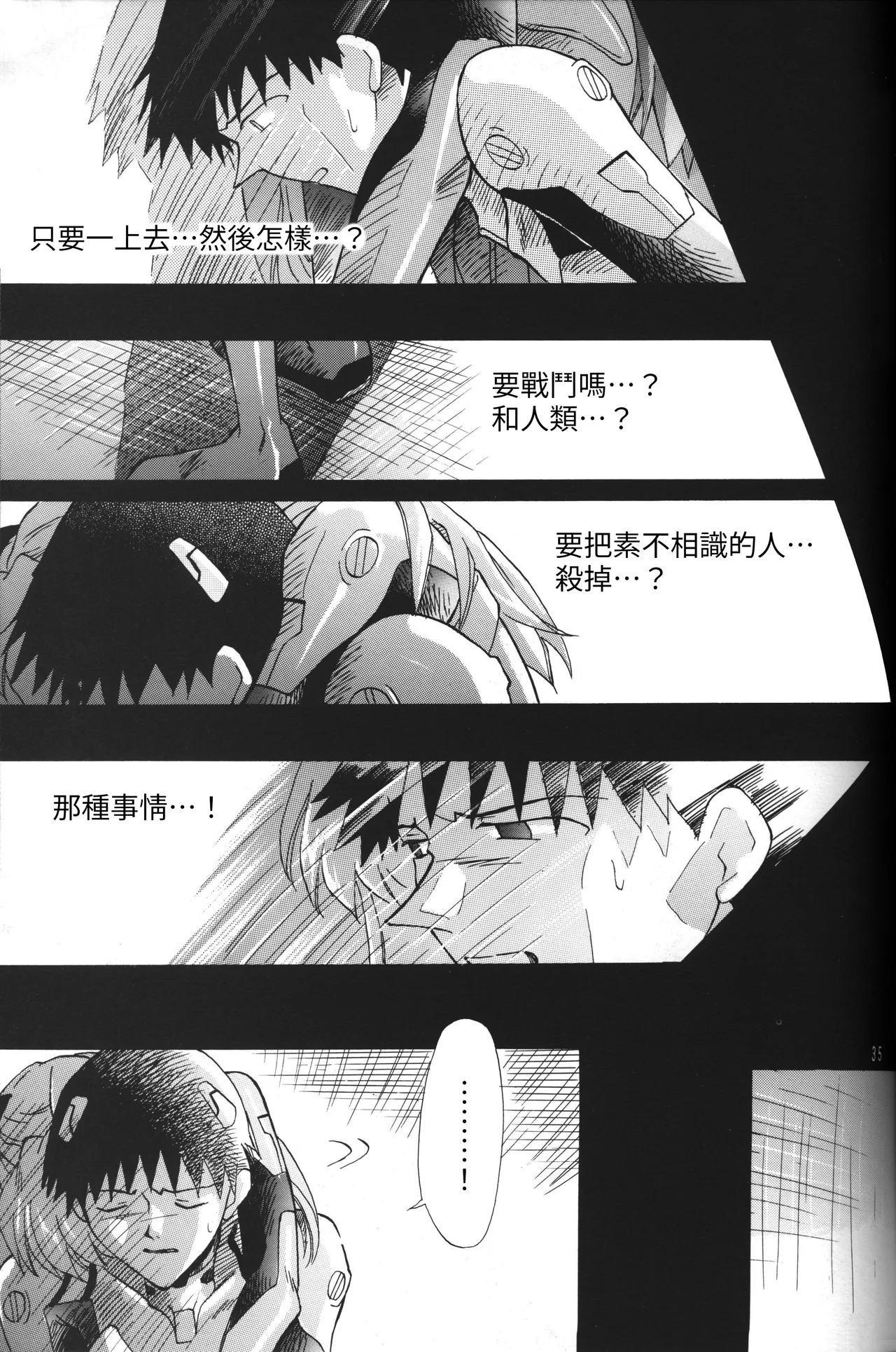 Manga Page 35