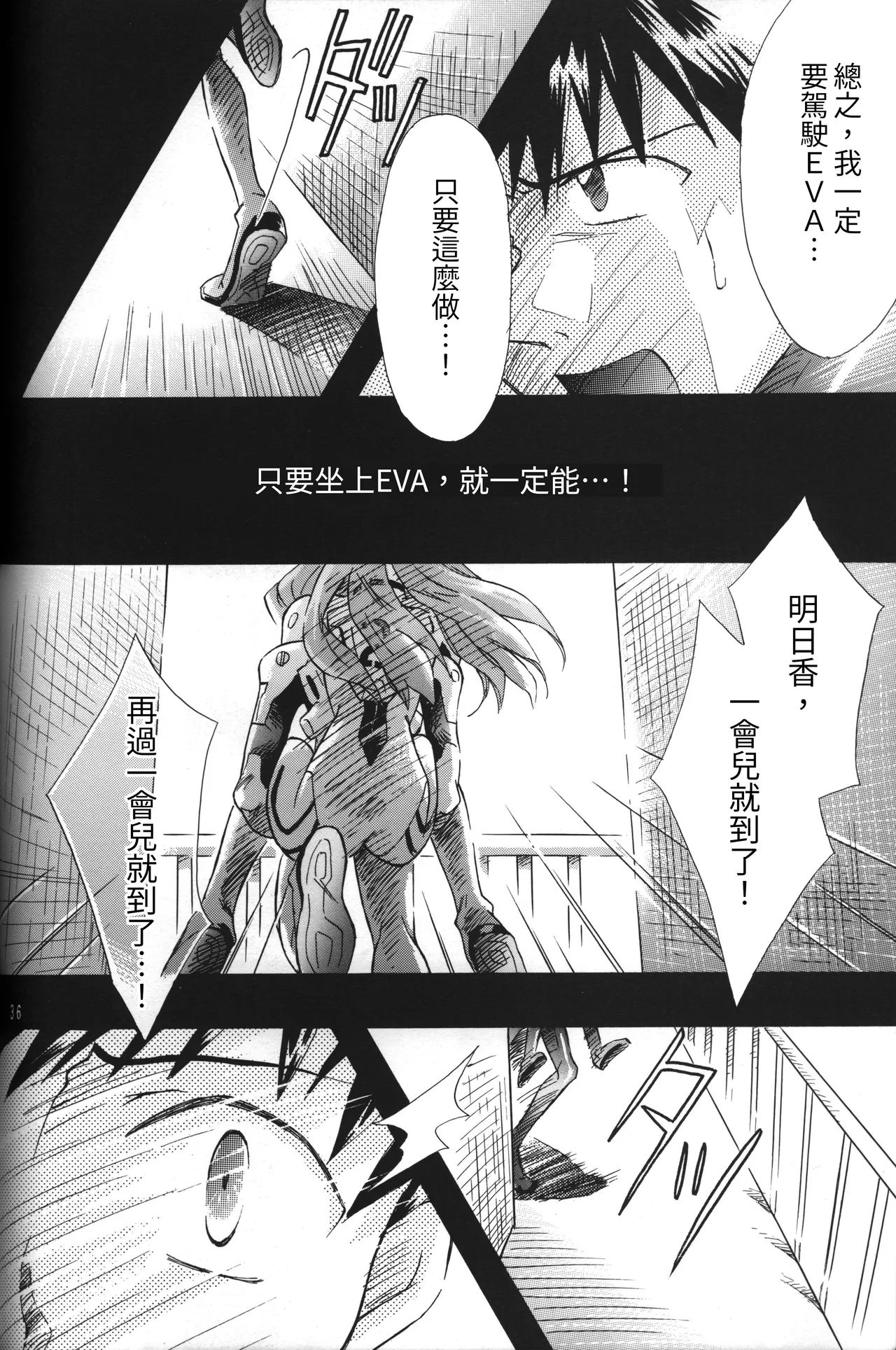 Manga Page 36