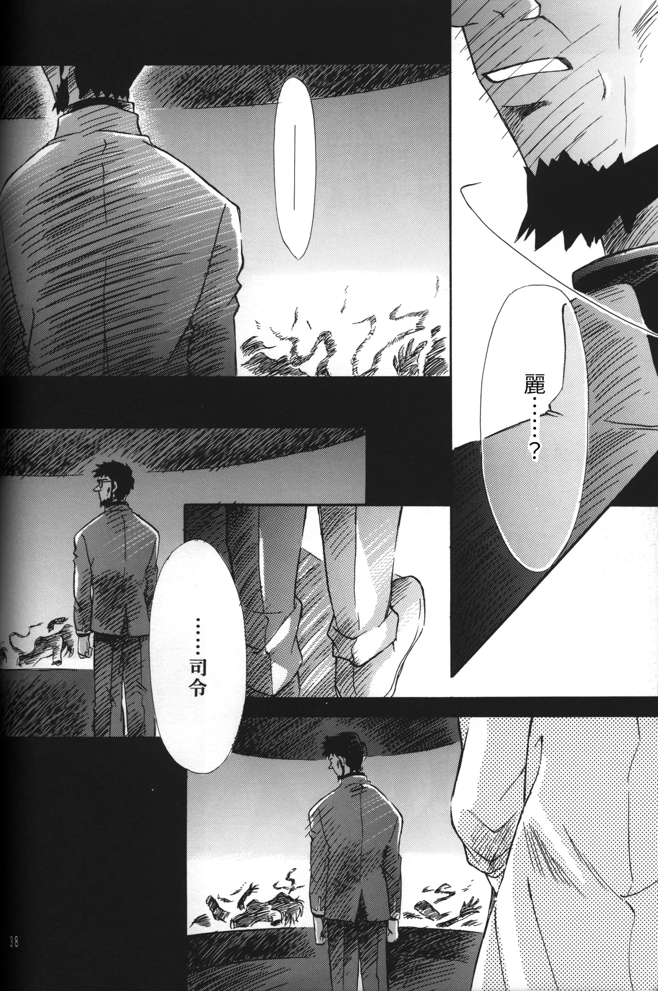 Manga Page 38