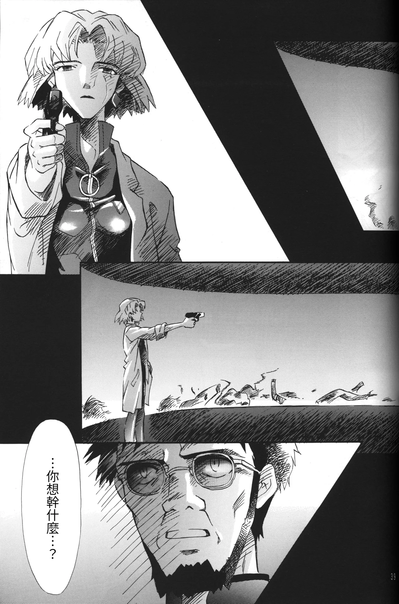 Manga Page 39