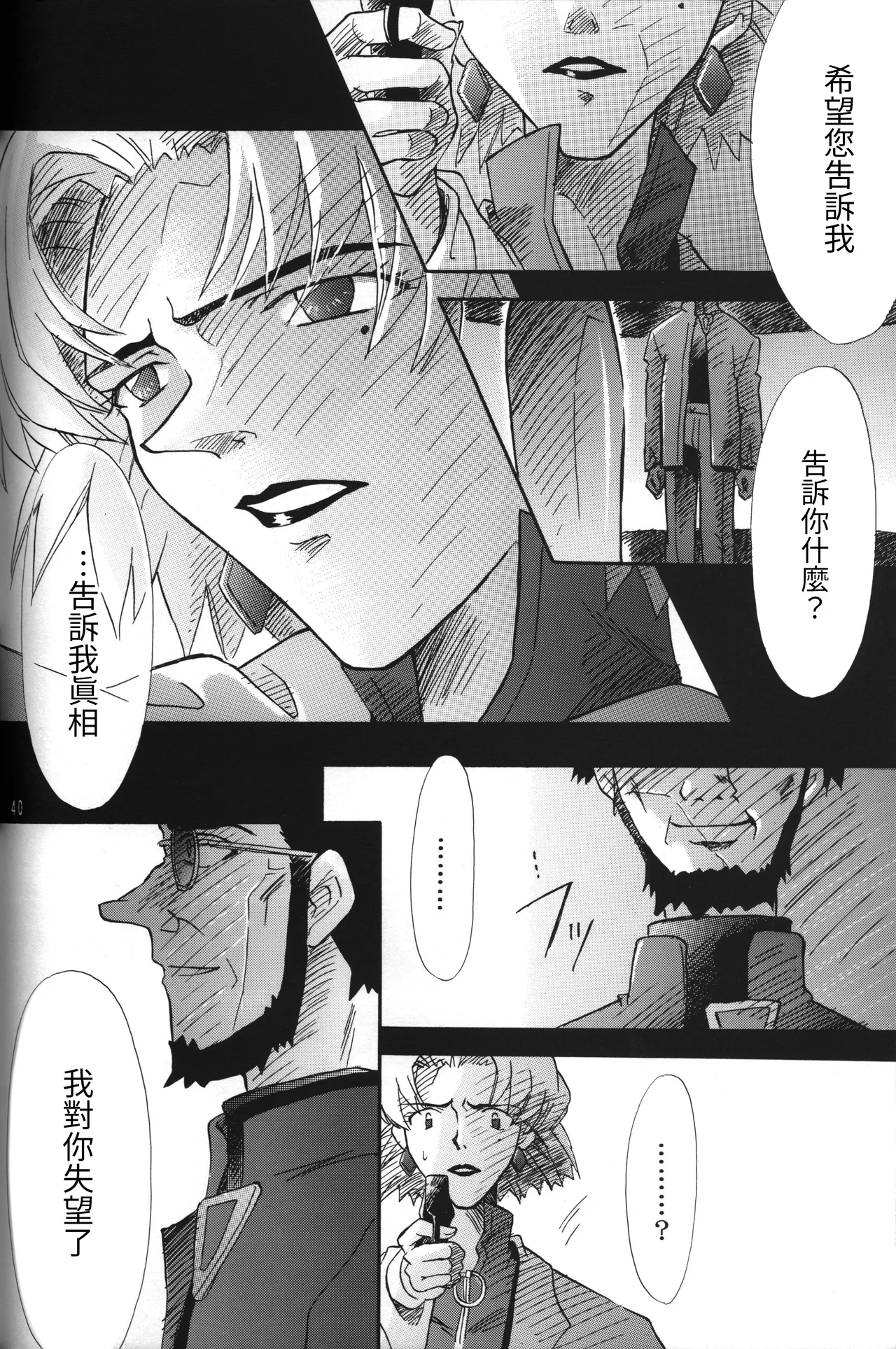 Manga Page 40