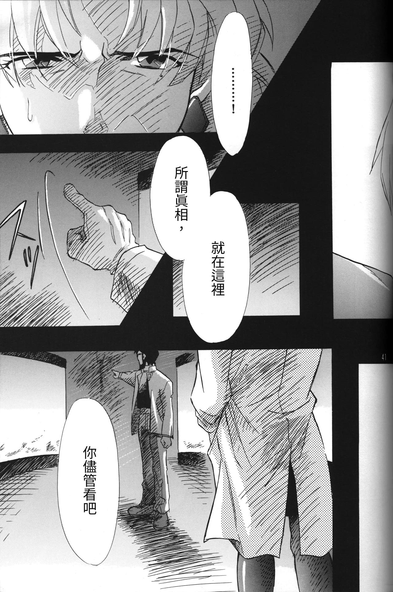 Manga Page 41
