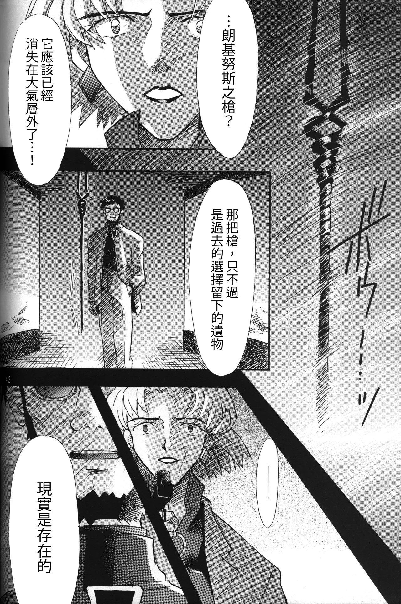 Manga Page 42