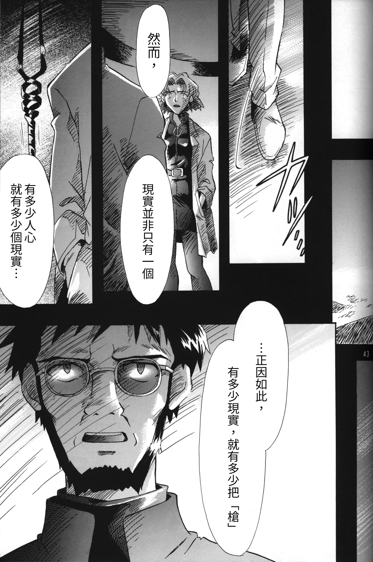 Manga Page 43