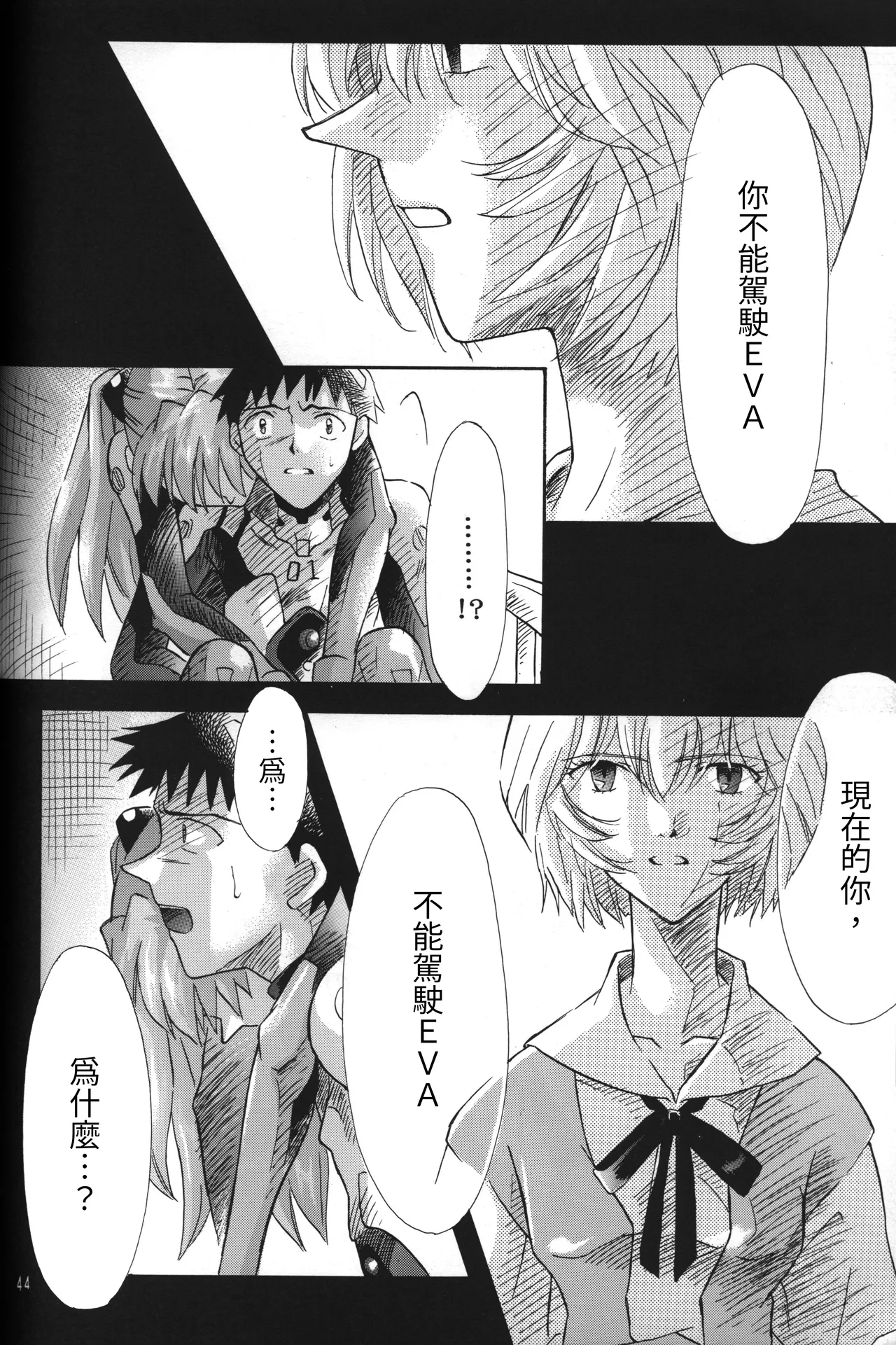 Manga Page 44