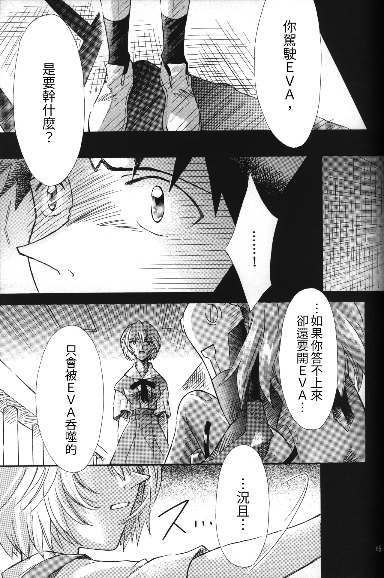 Manga Page 45