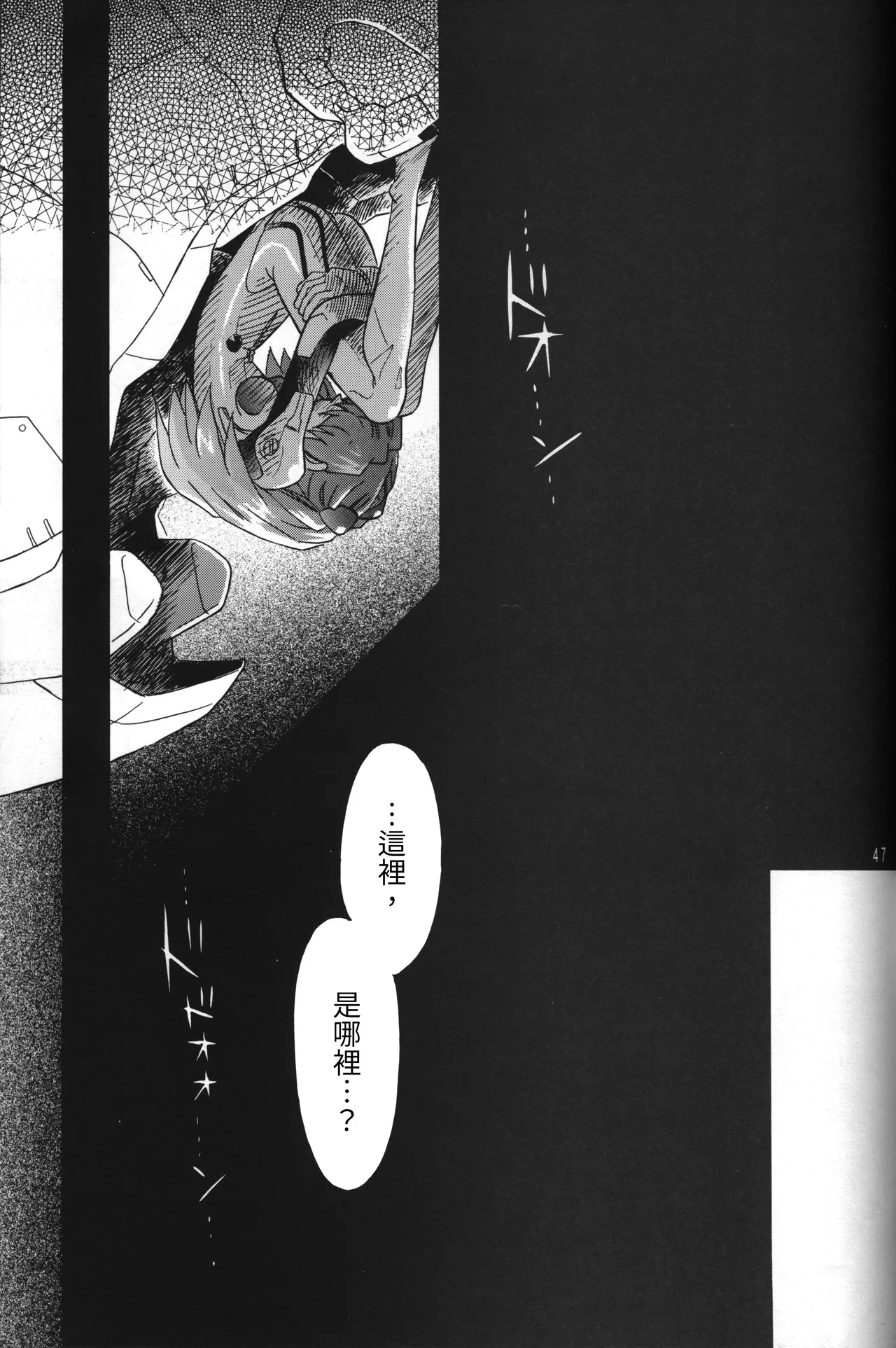 Manga Page 47