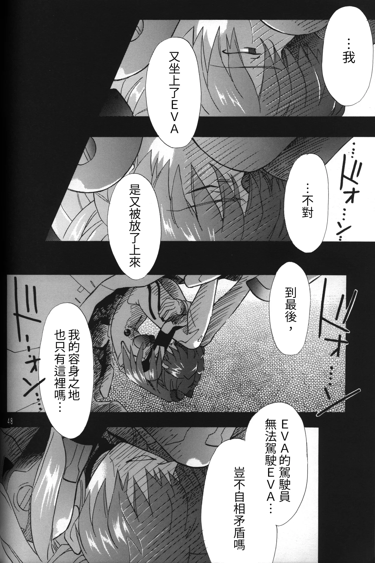 Manga Page 48