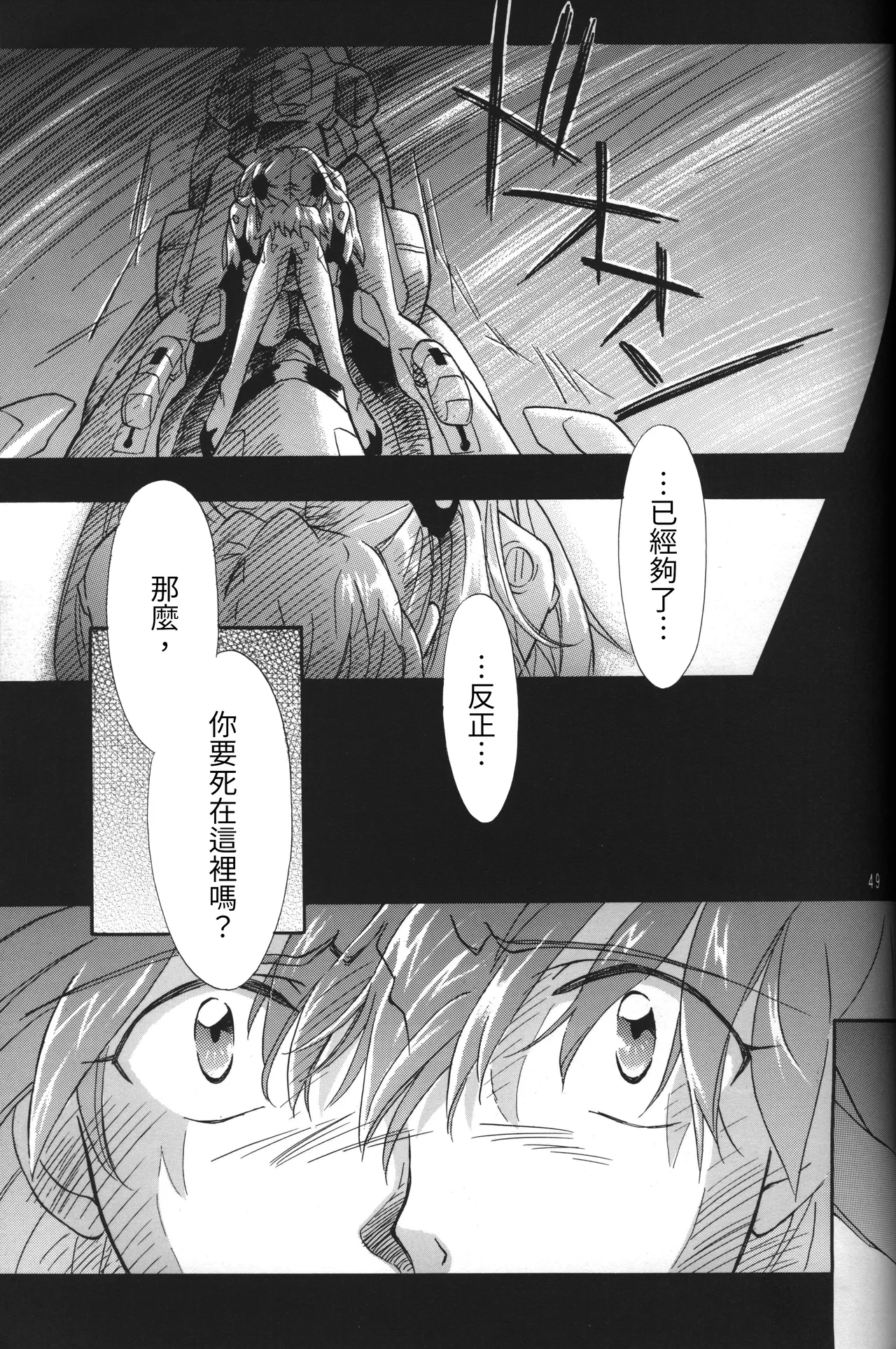 Manga Page 49