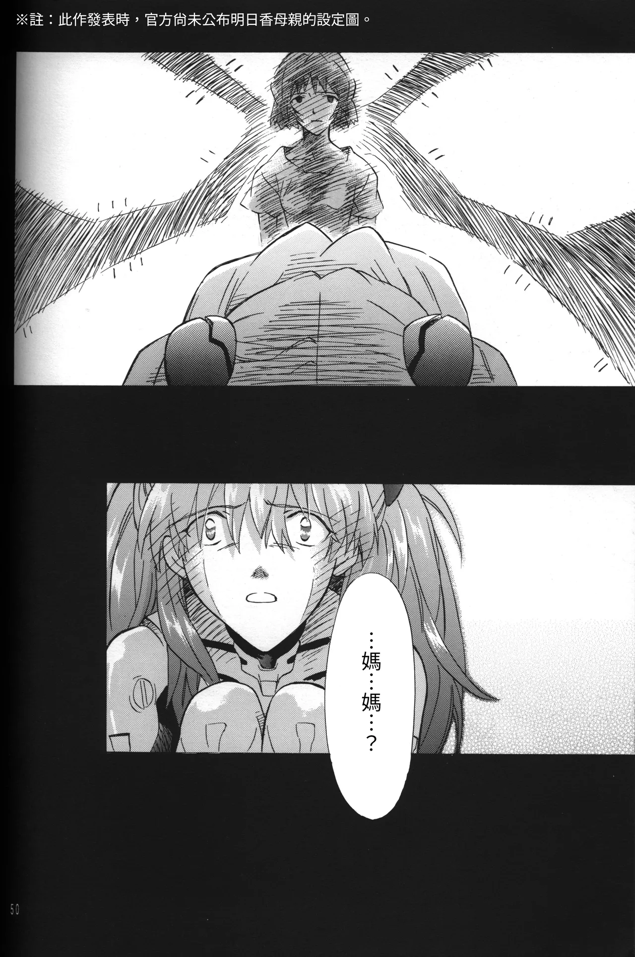 Manga Page 50