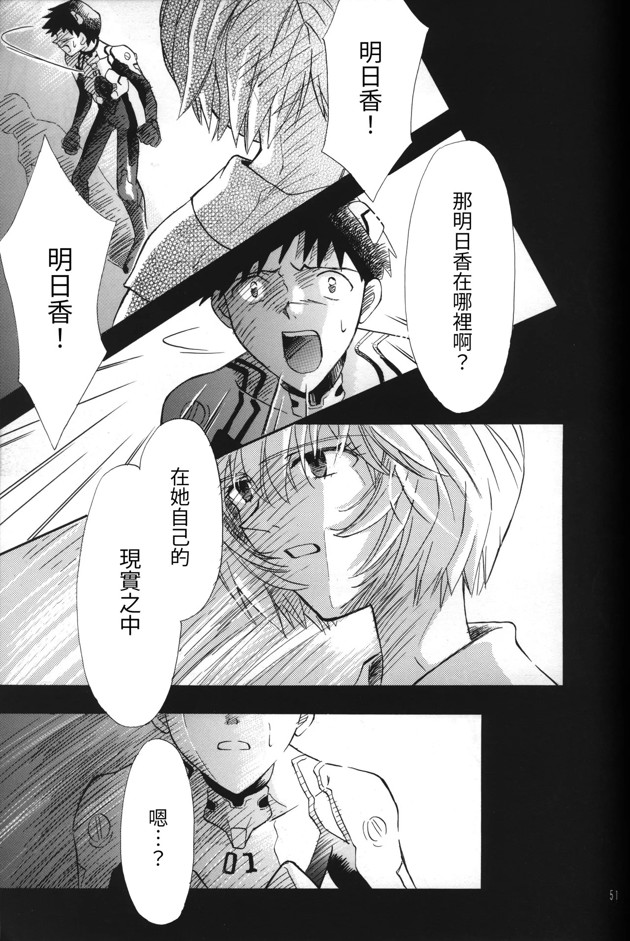 Manga Page 51