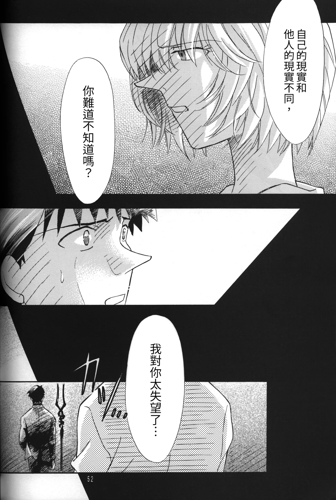 Manga Page 52