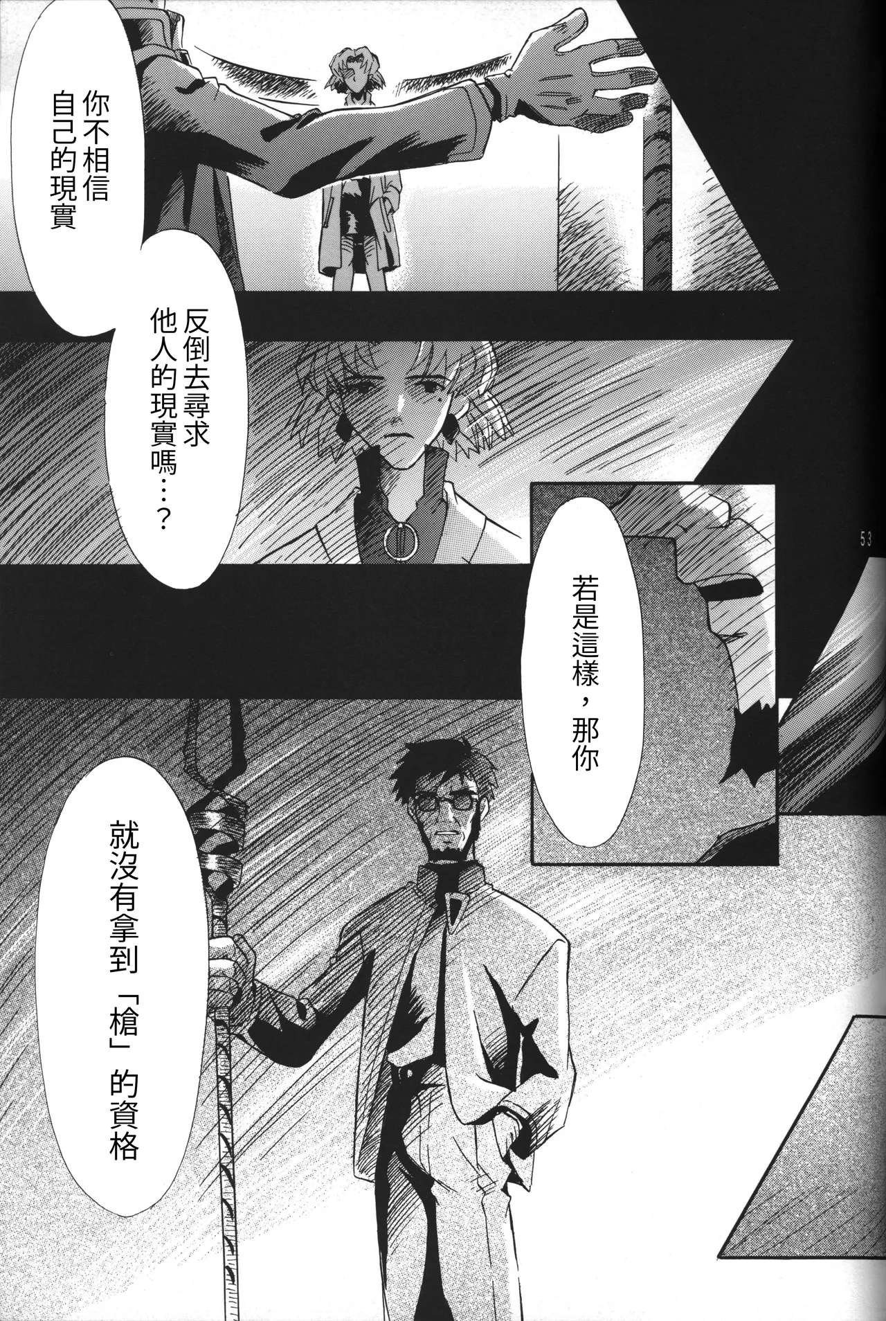 Manga Page 53