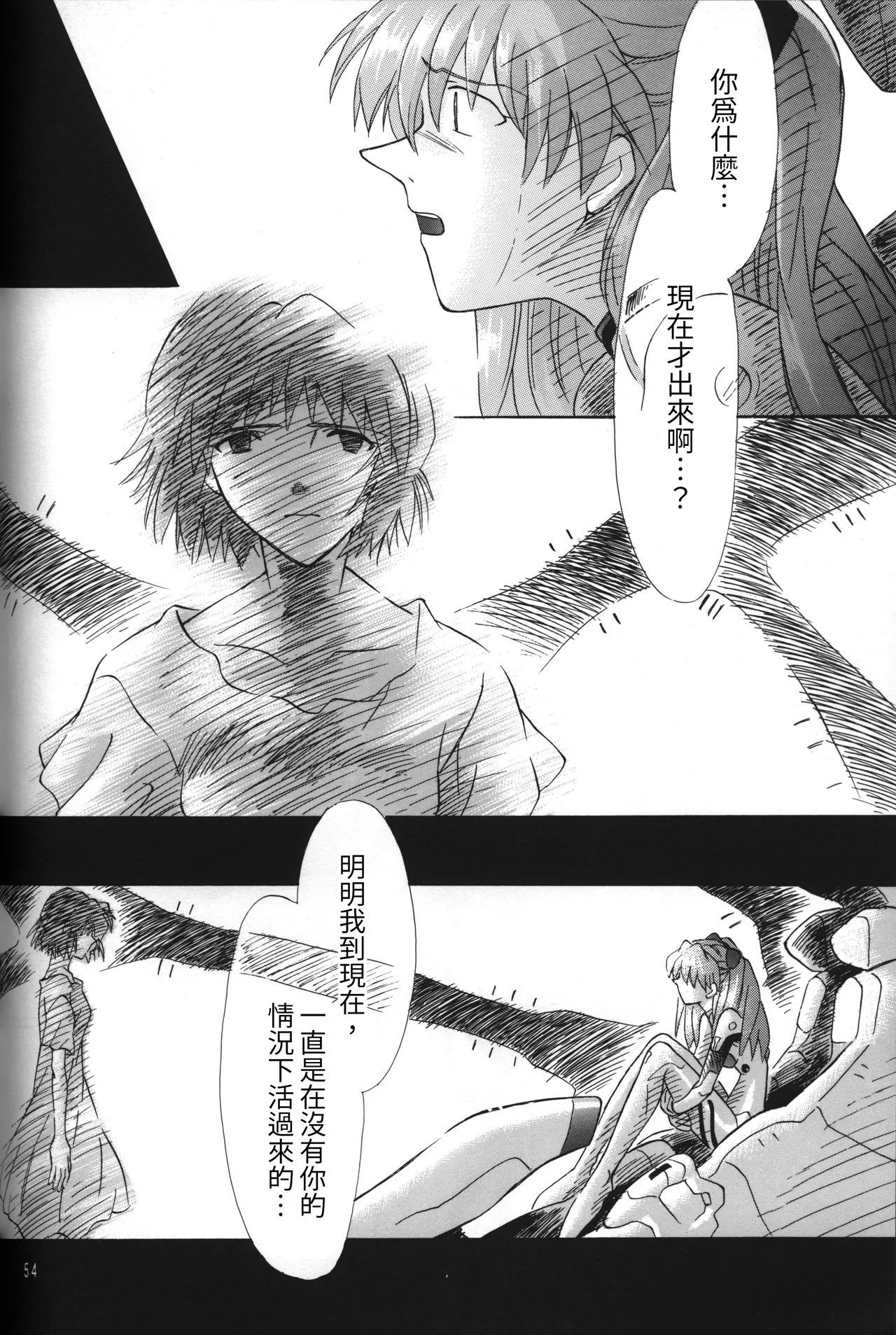 Manga Page 54