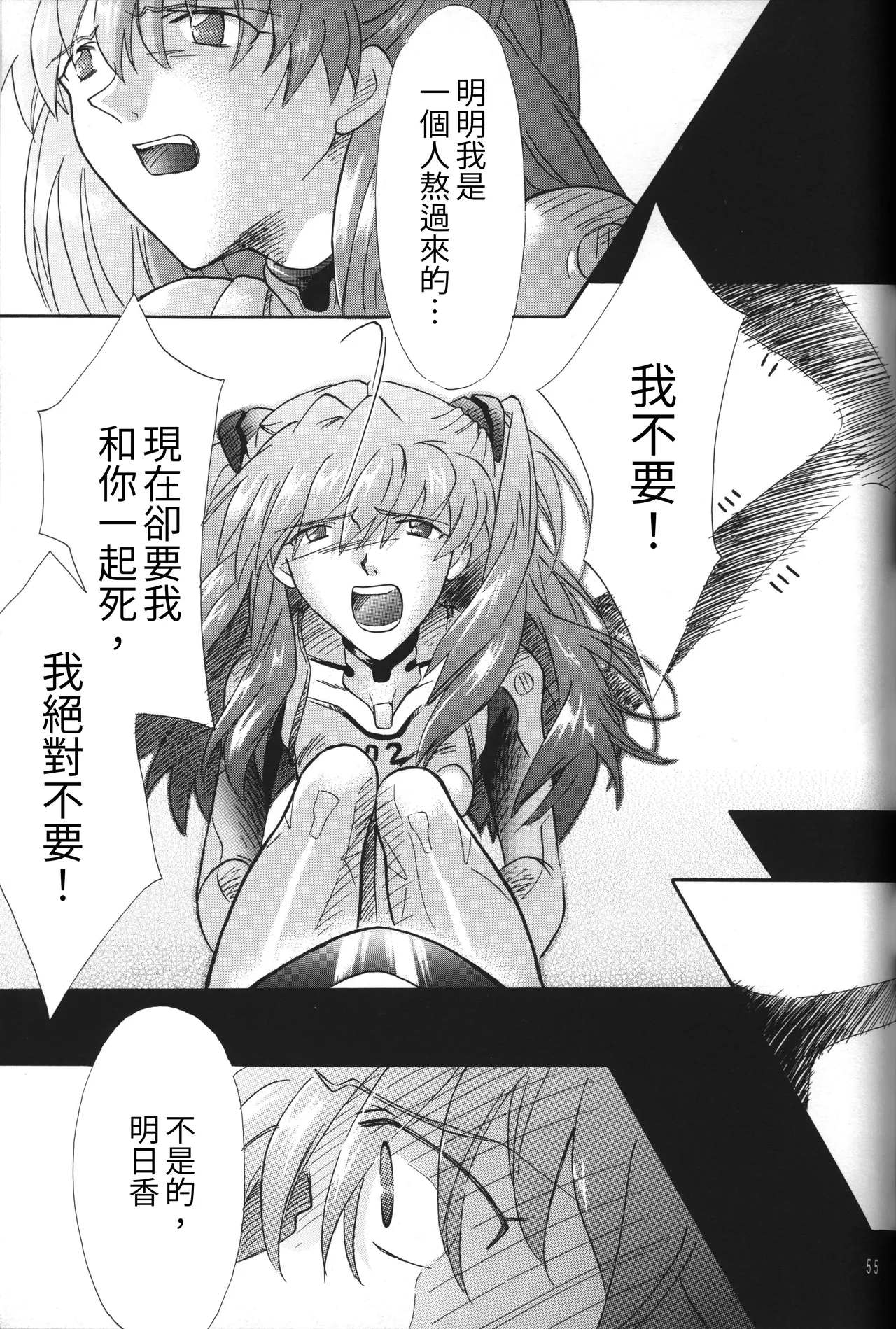 Manga Page 55