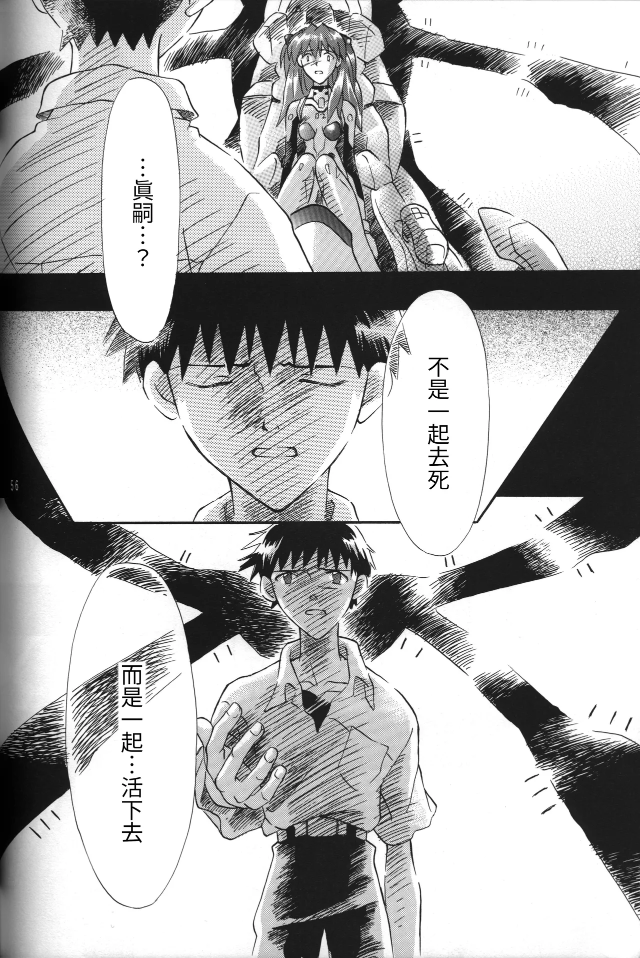 Manga Page 56