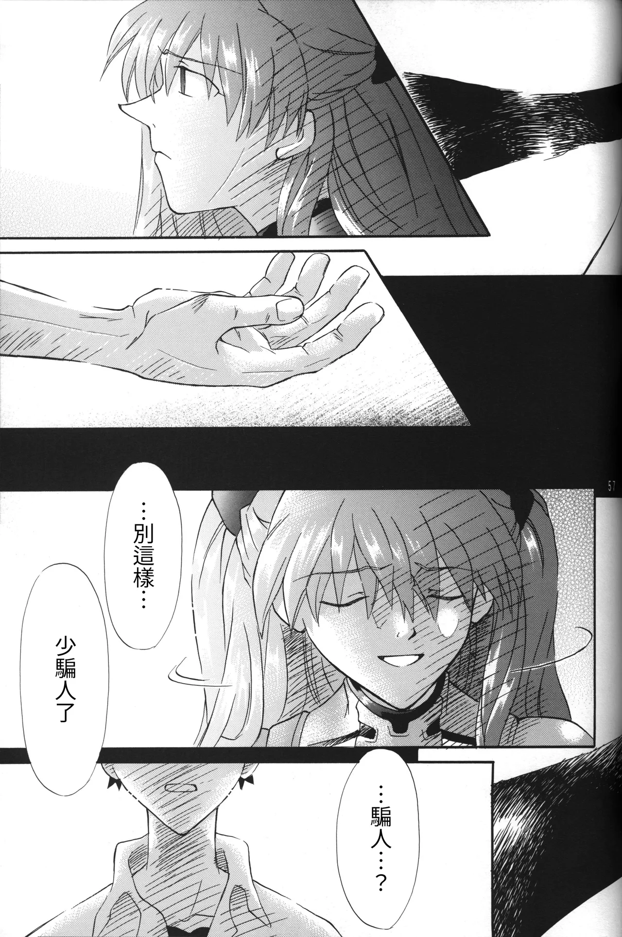 Manga Page 57