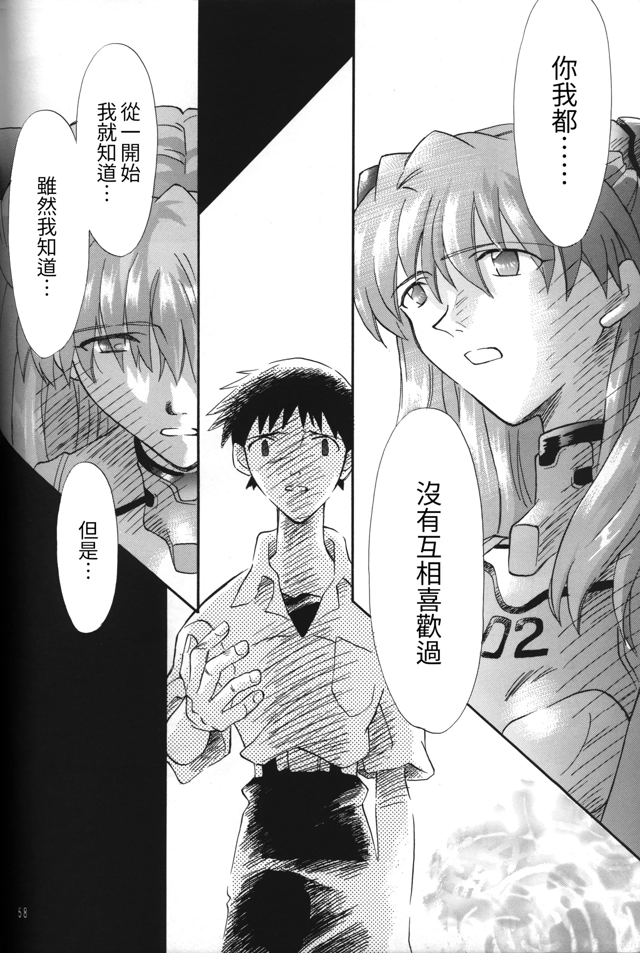 Manga Page 58