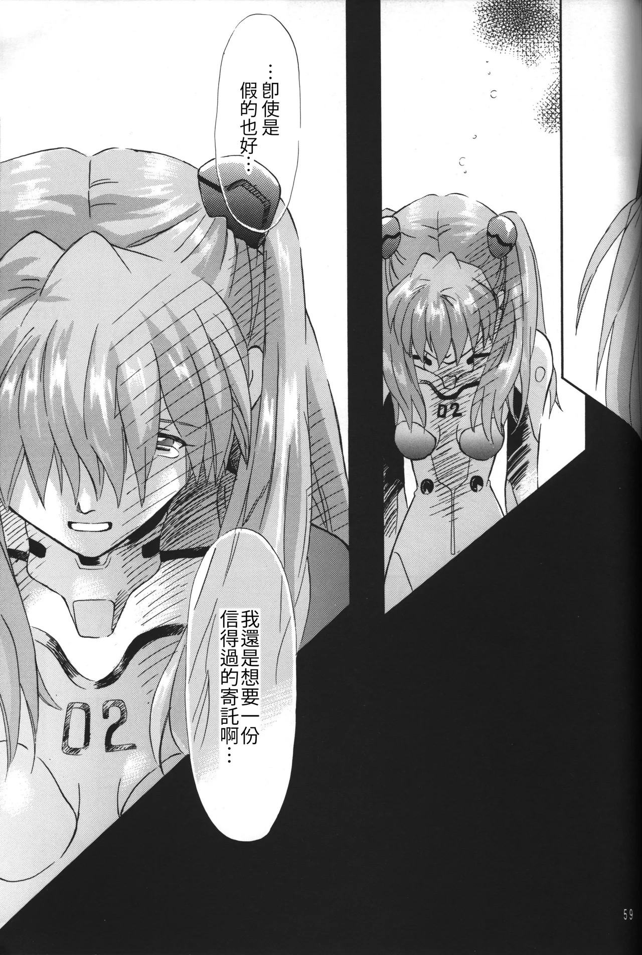 Manga Page 59