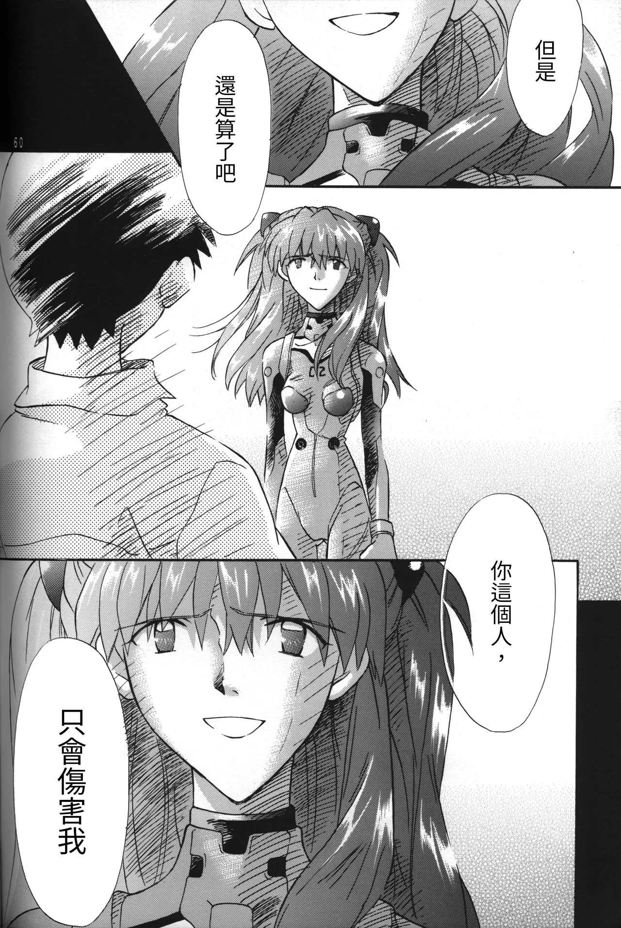 Manga Page 60