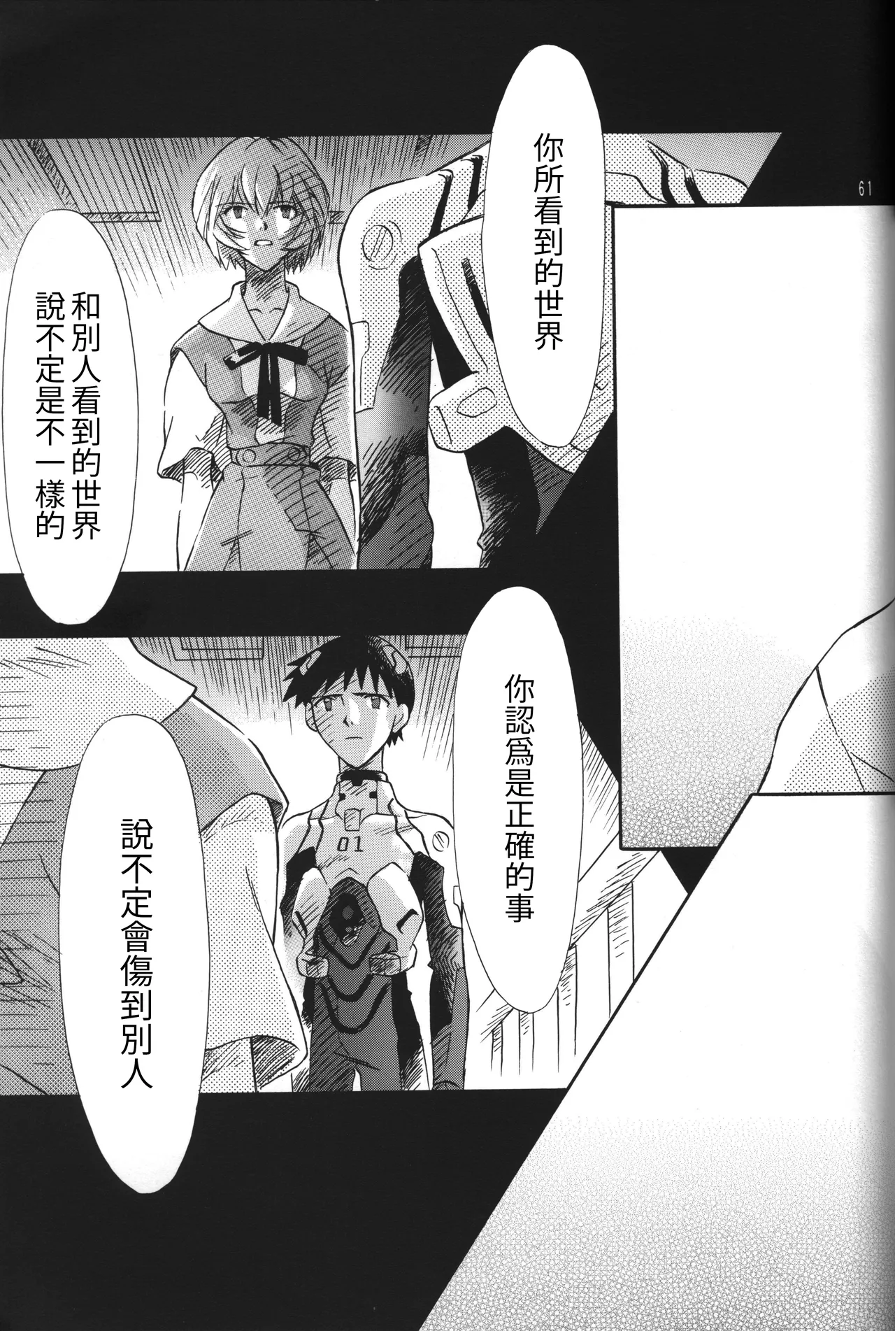 Manga Page 61
