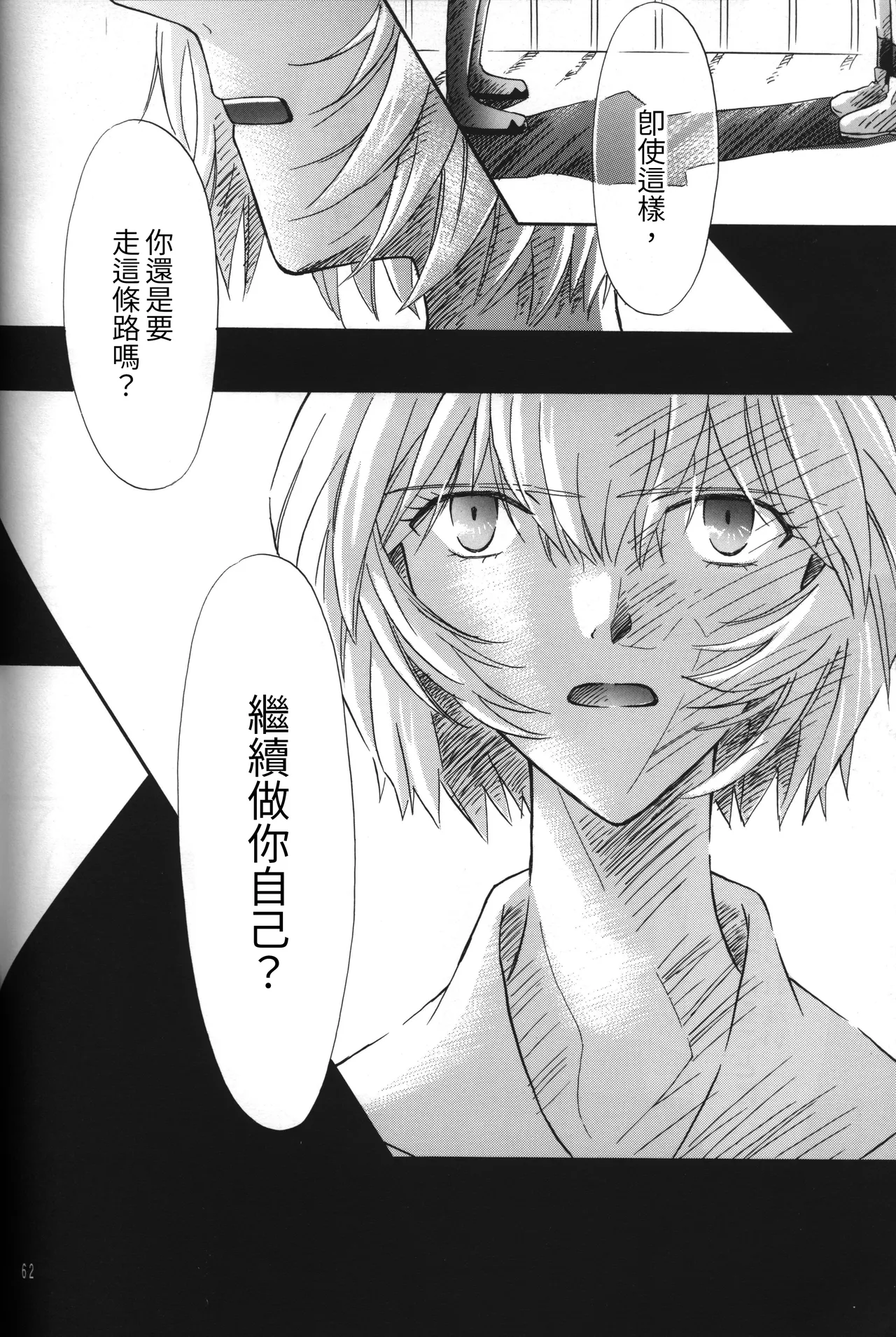Manga Page 62