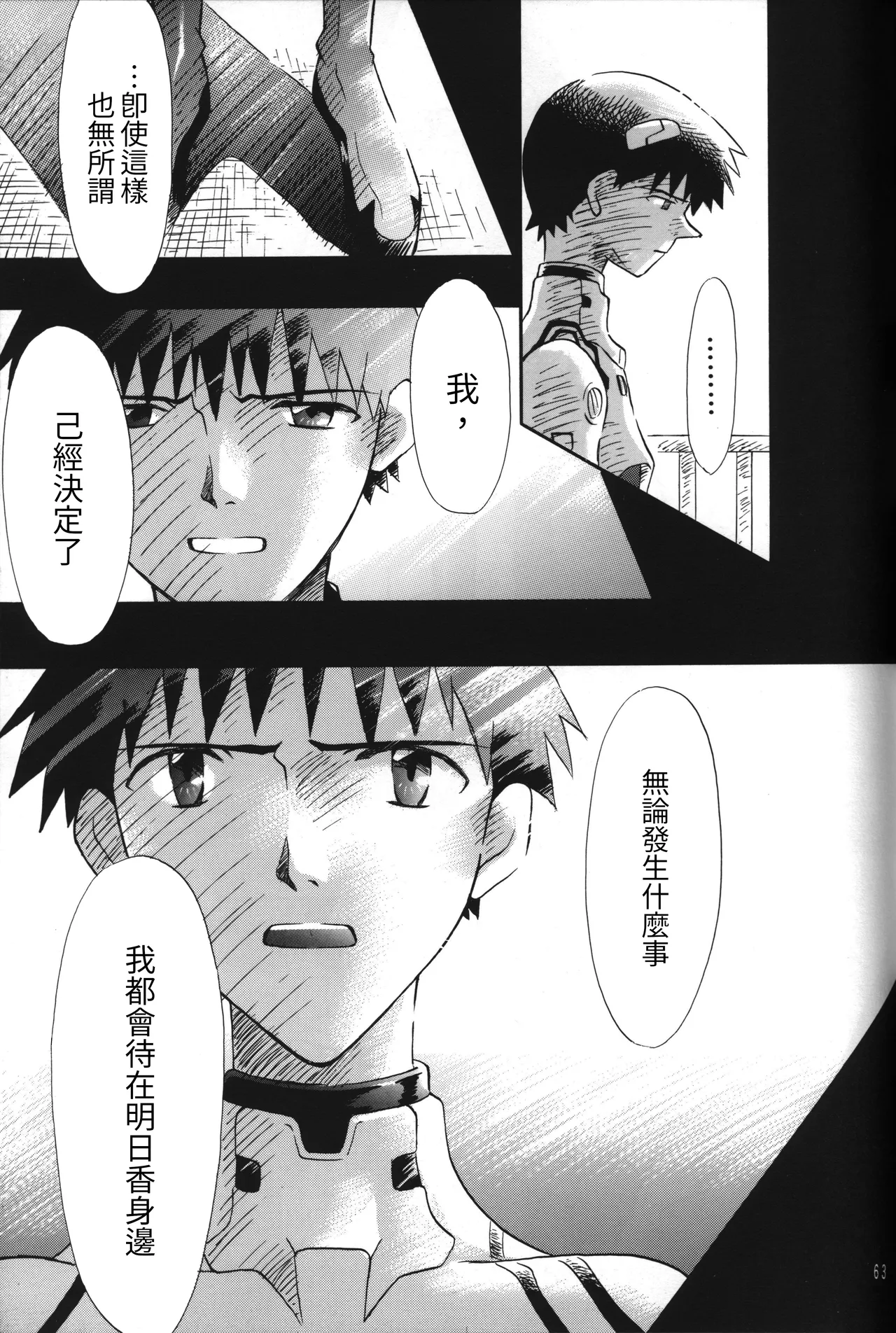 Manga Page 63