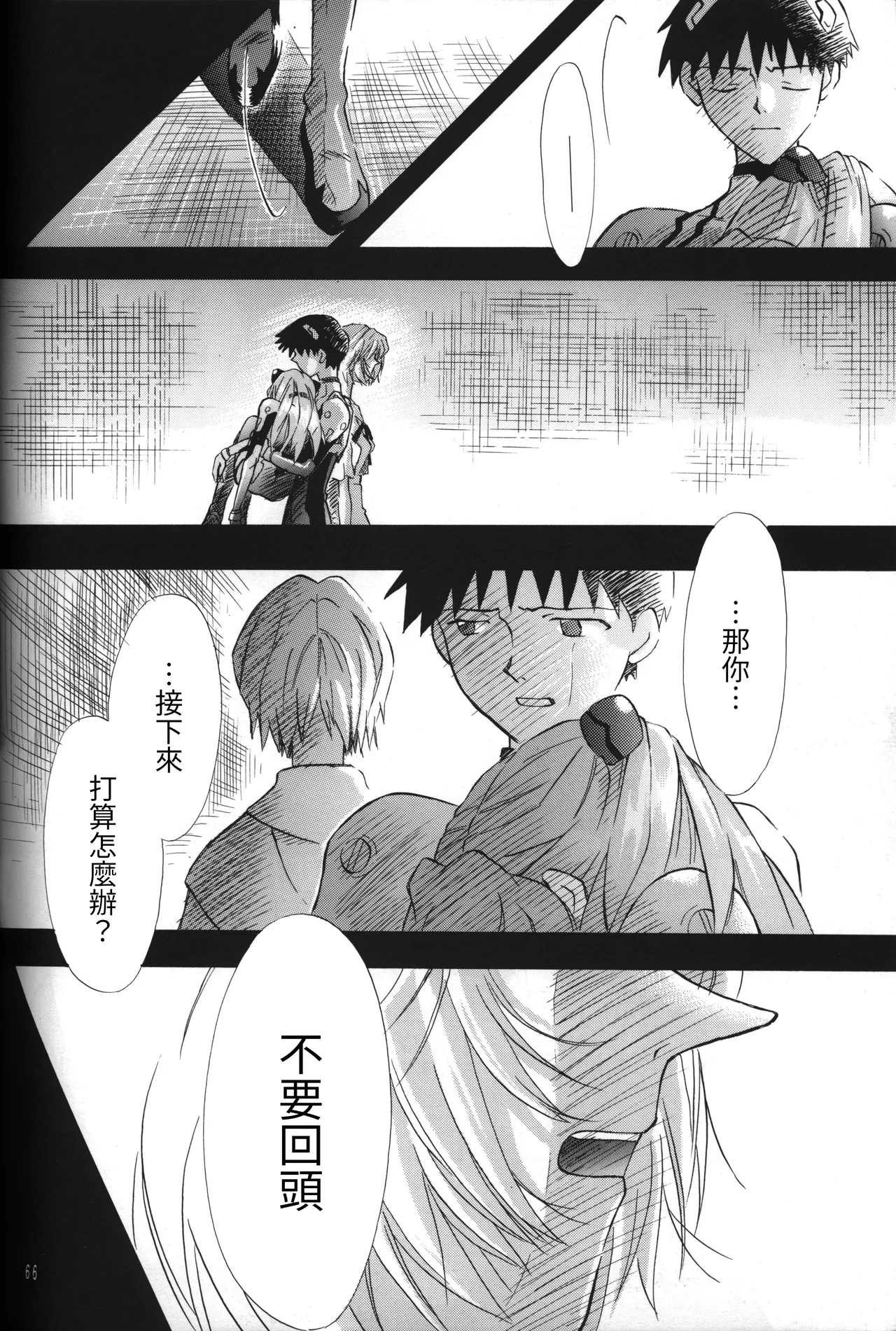 Manga Page 66