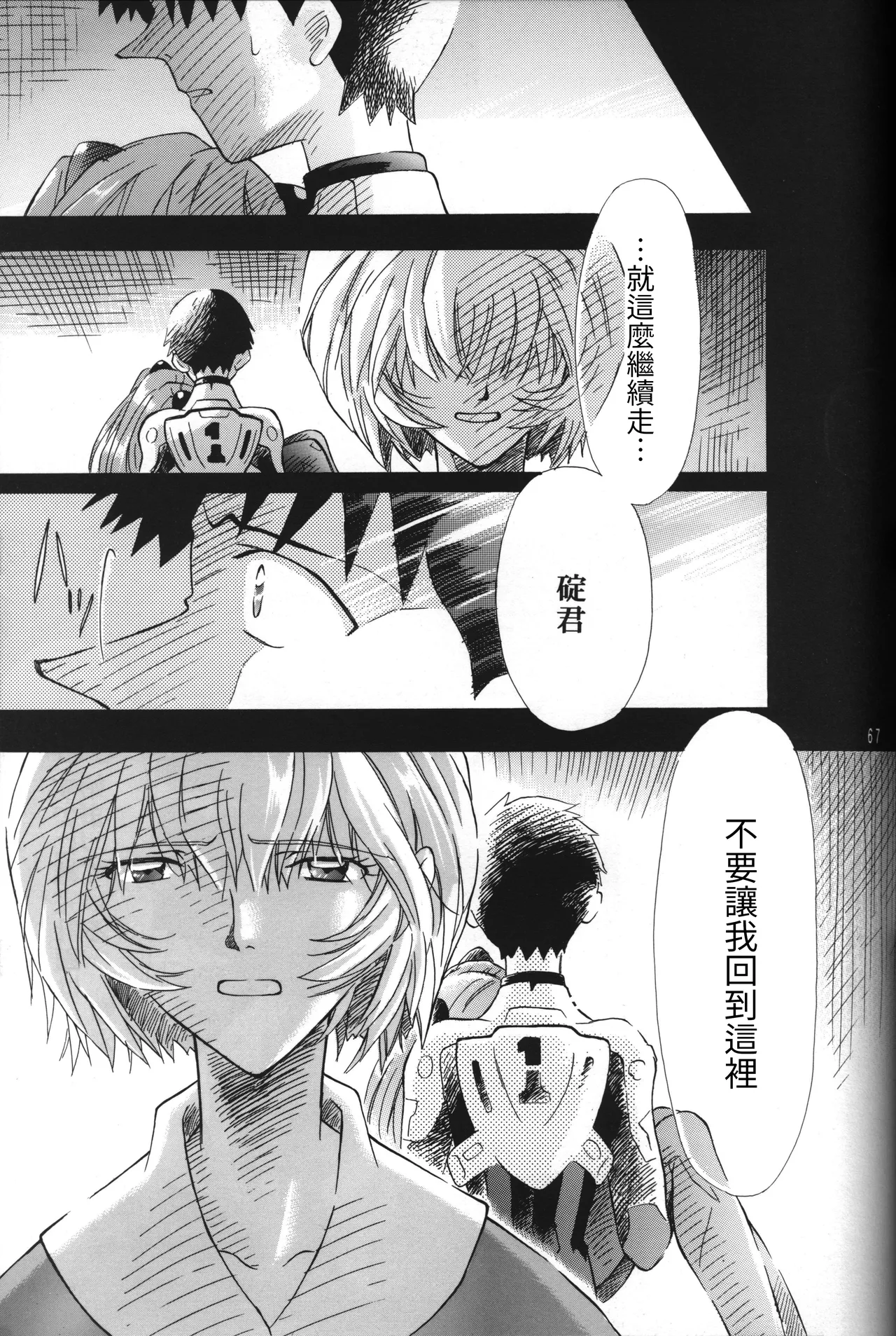 Manga Page 67