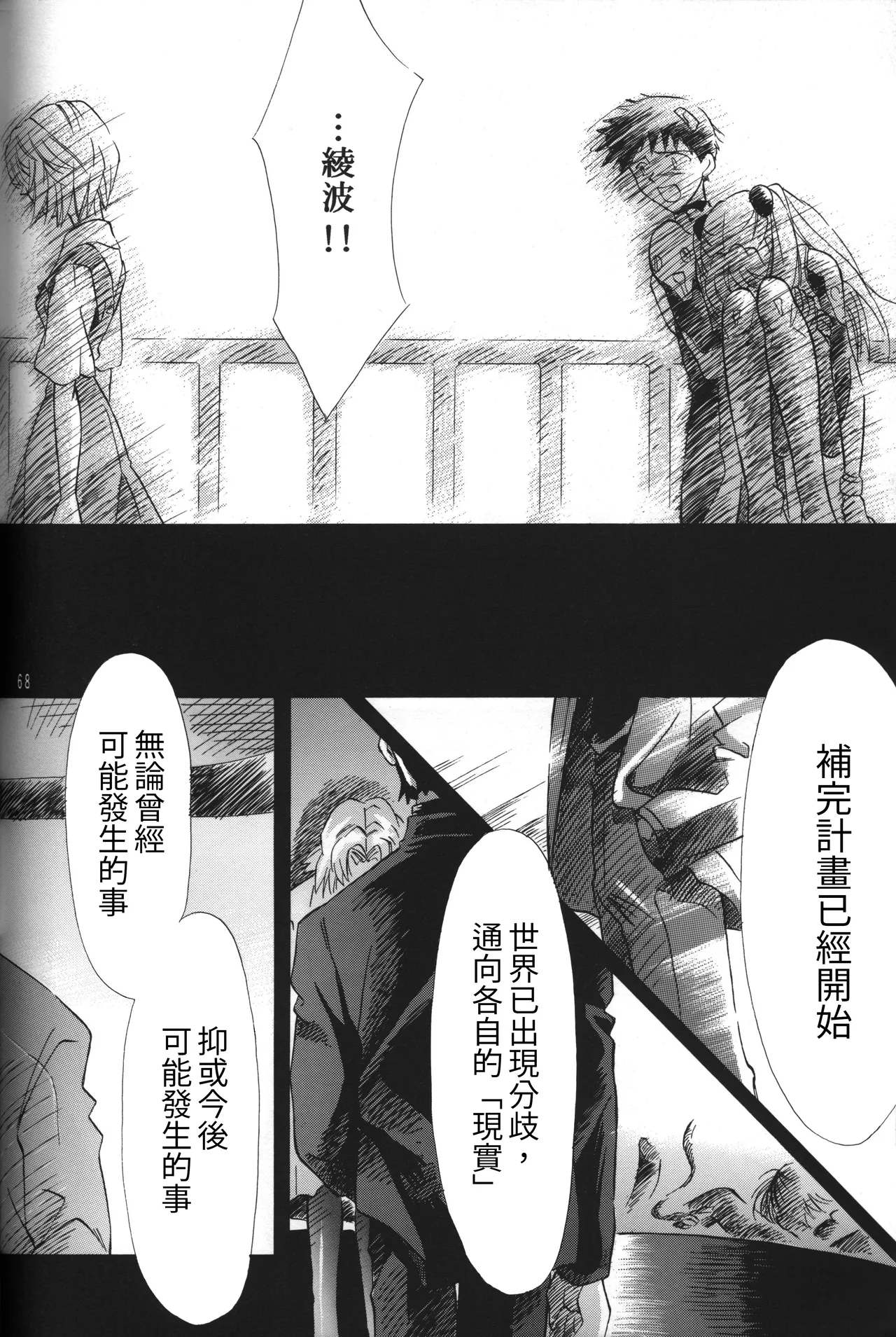 Manga Page 68