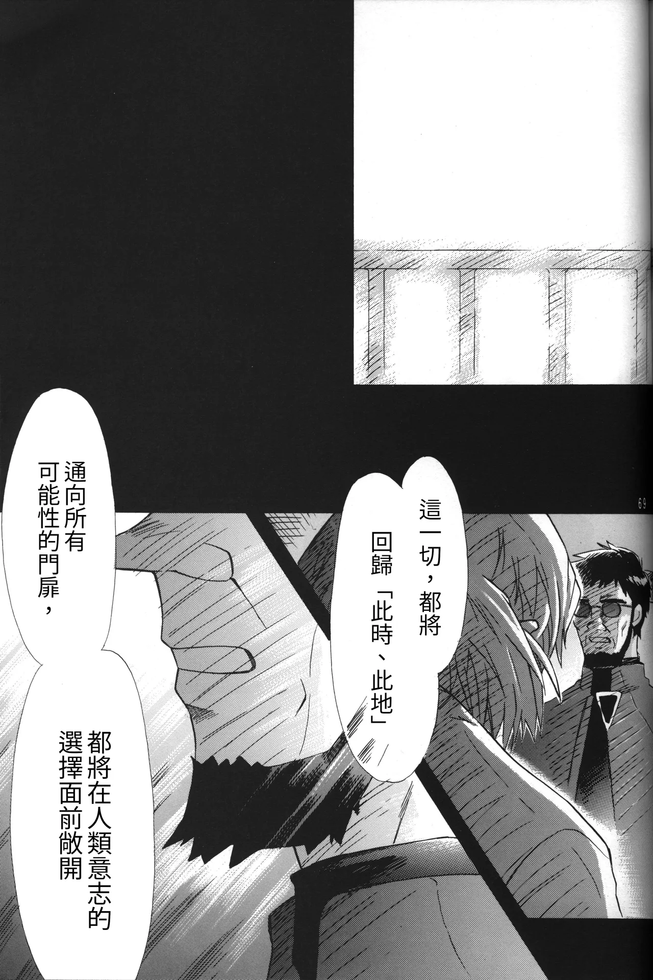 Manga Page 69