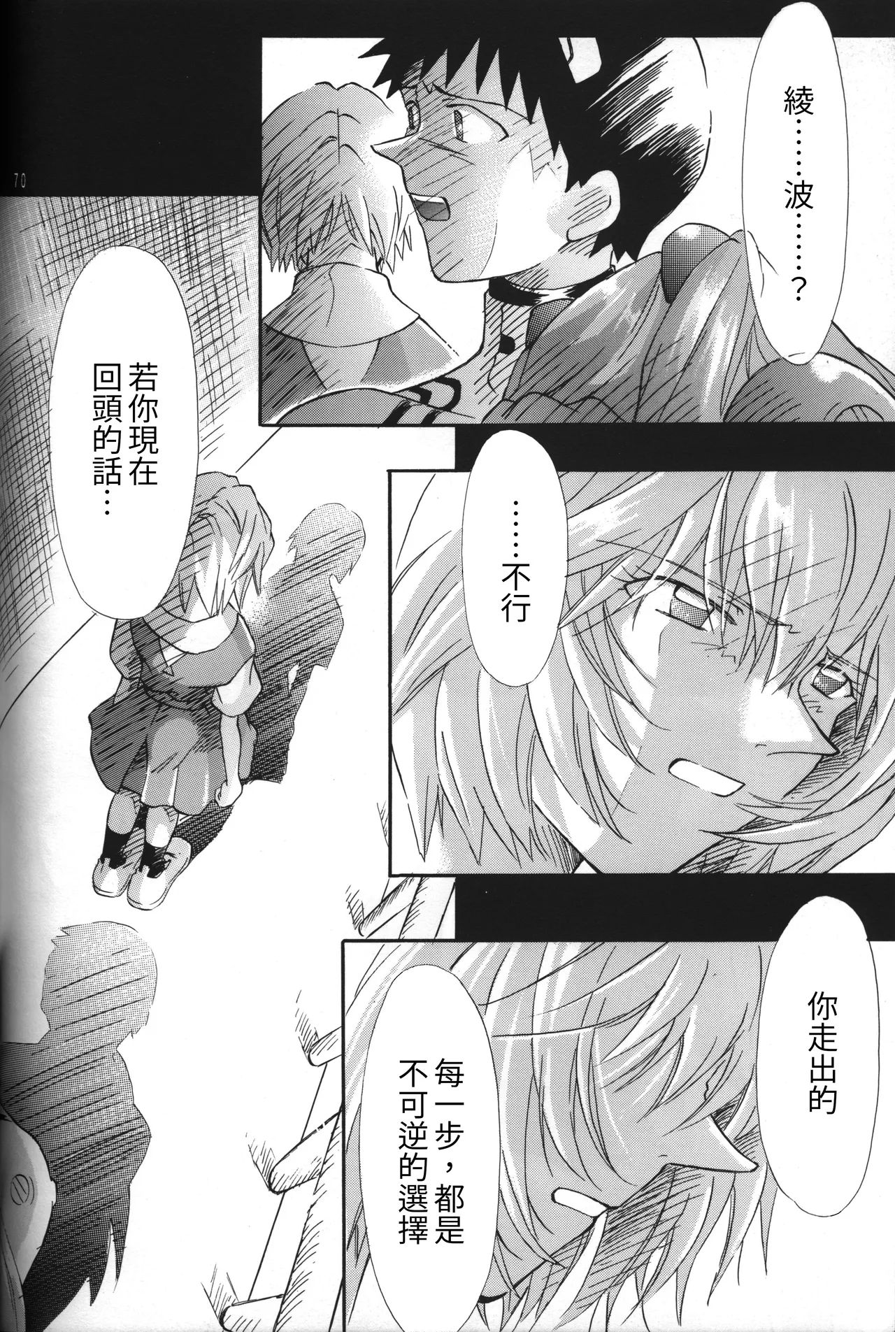 Manga Page 70