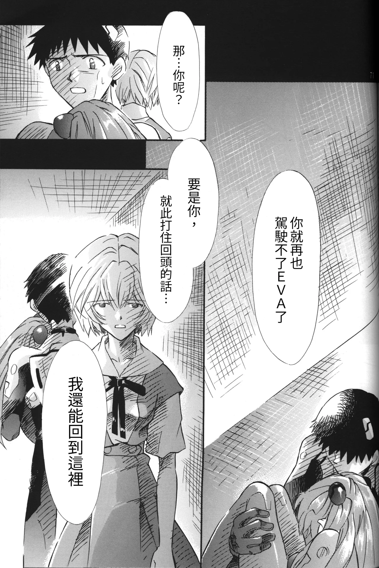 Manga Page 71