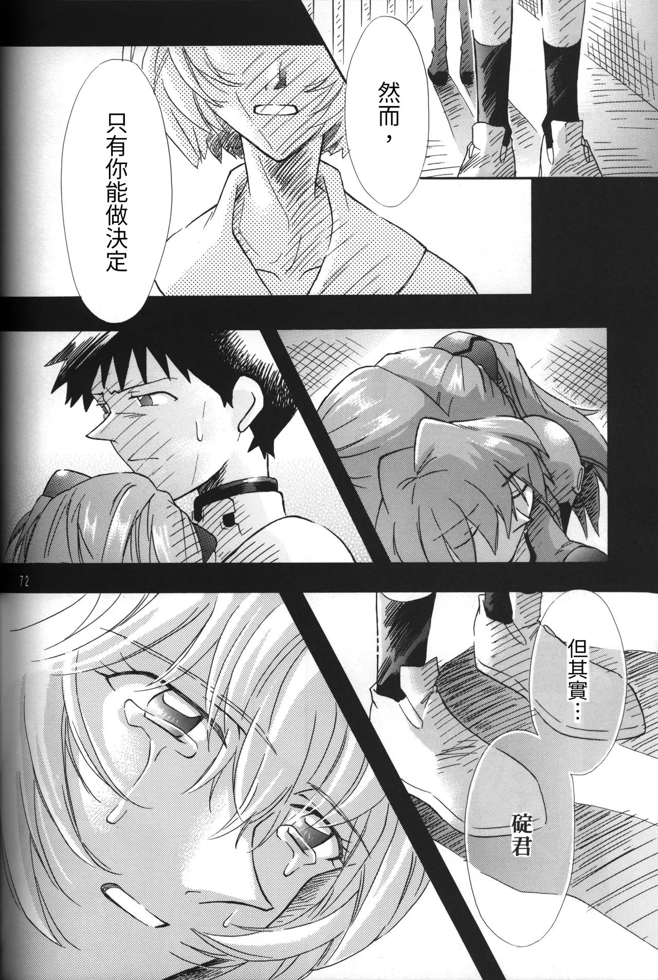 Manga Page 72