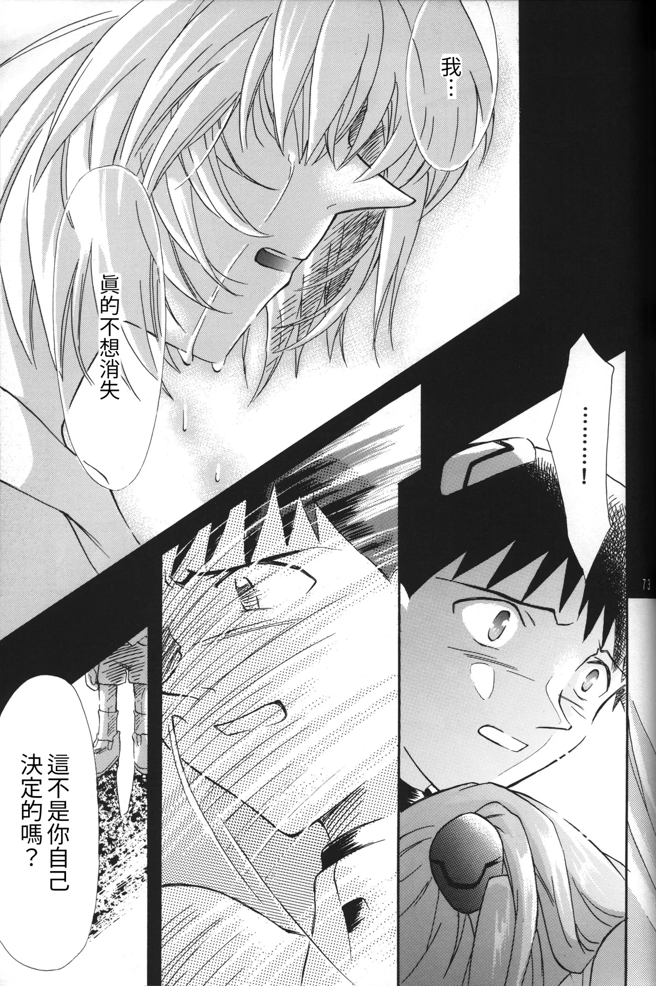 Manga Page 73