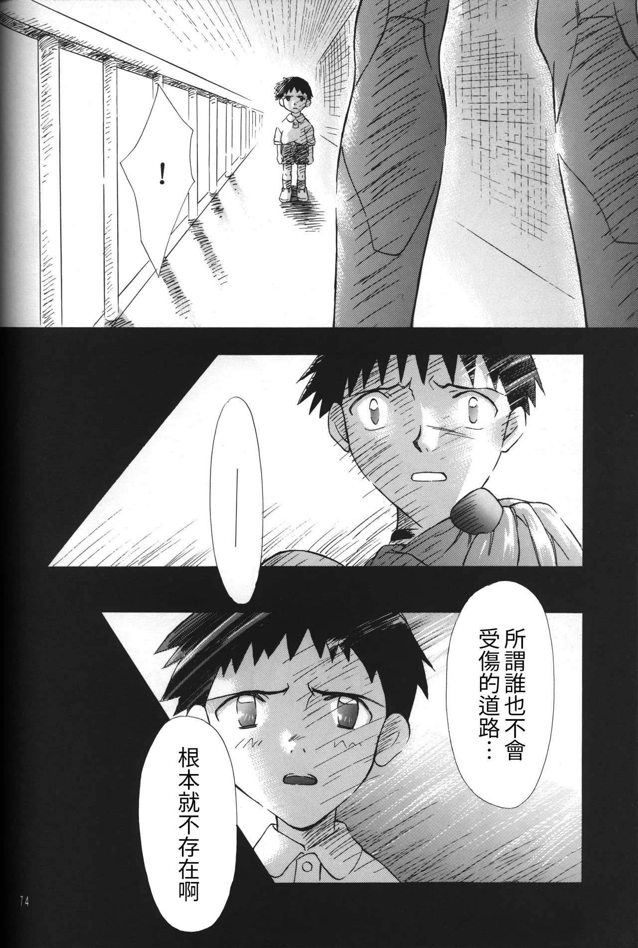 Manga Page 74