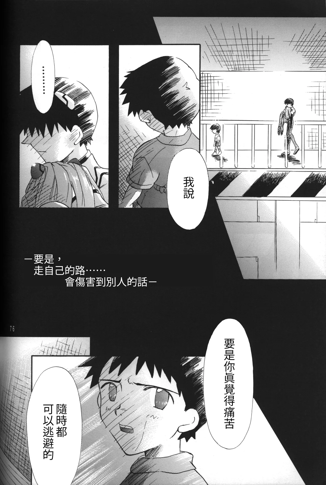 Manga Page 76