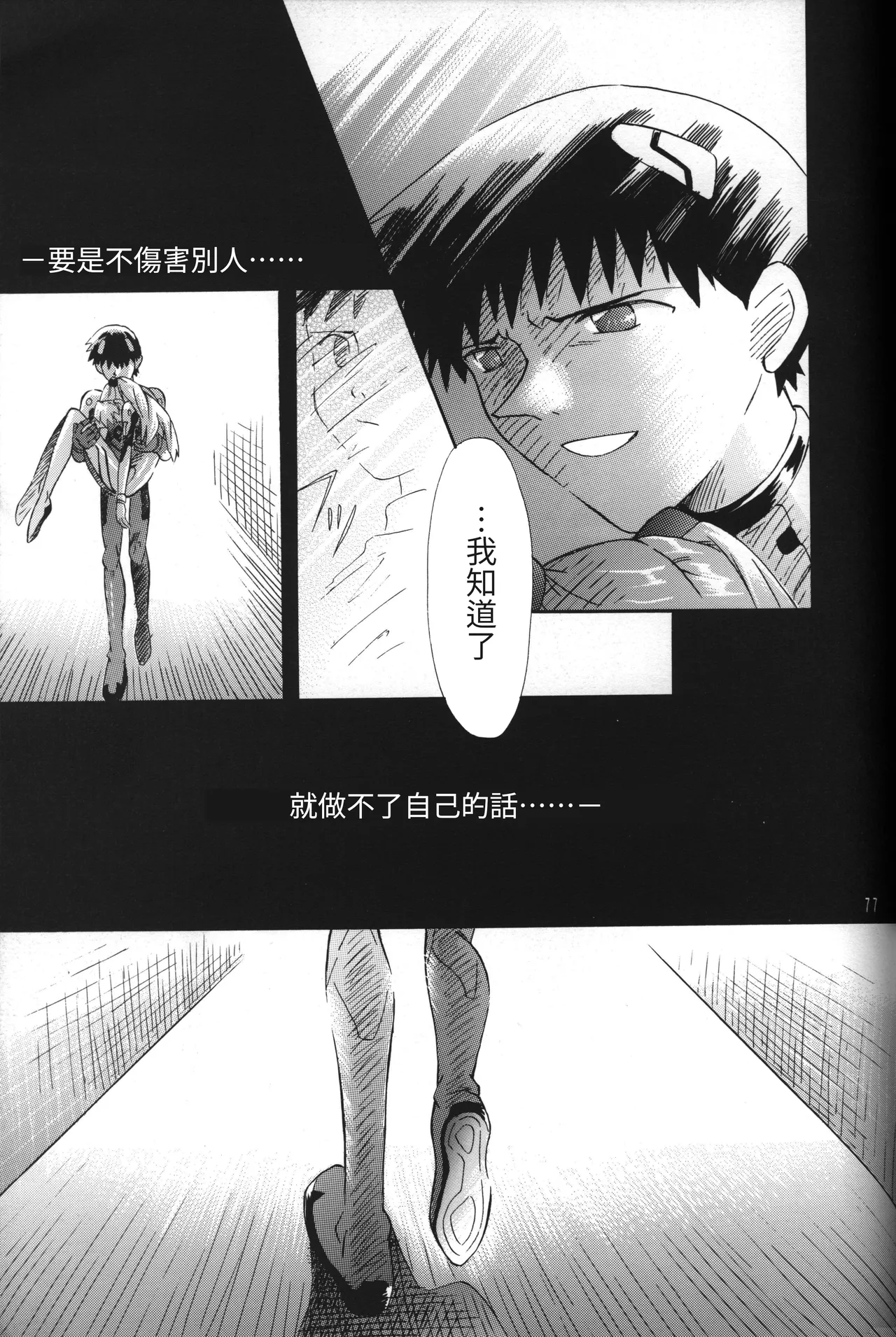 Manga Page 77