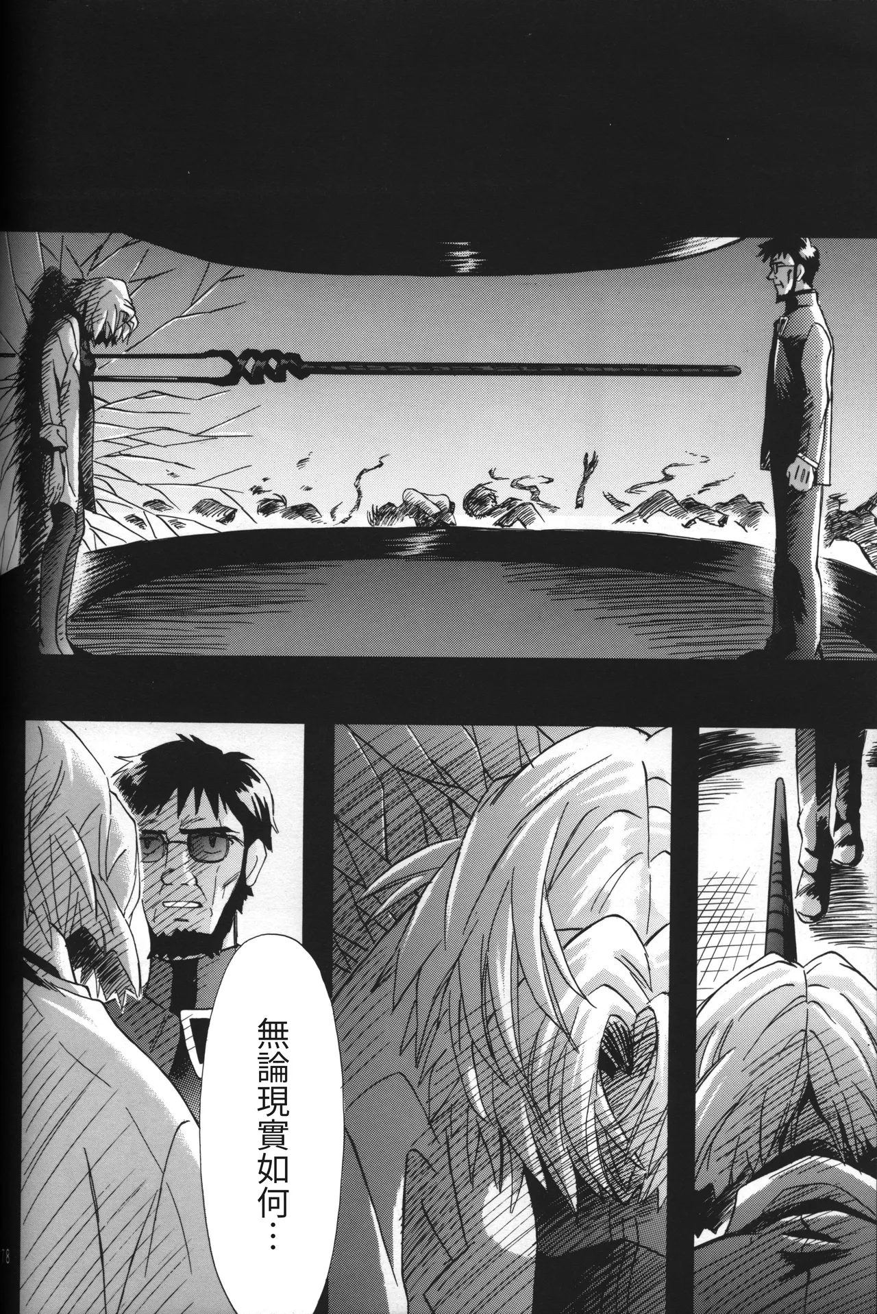 Manga Page 78