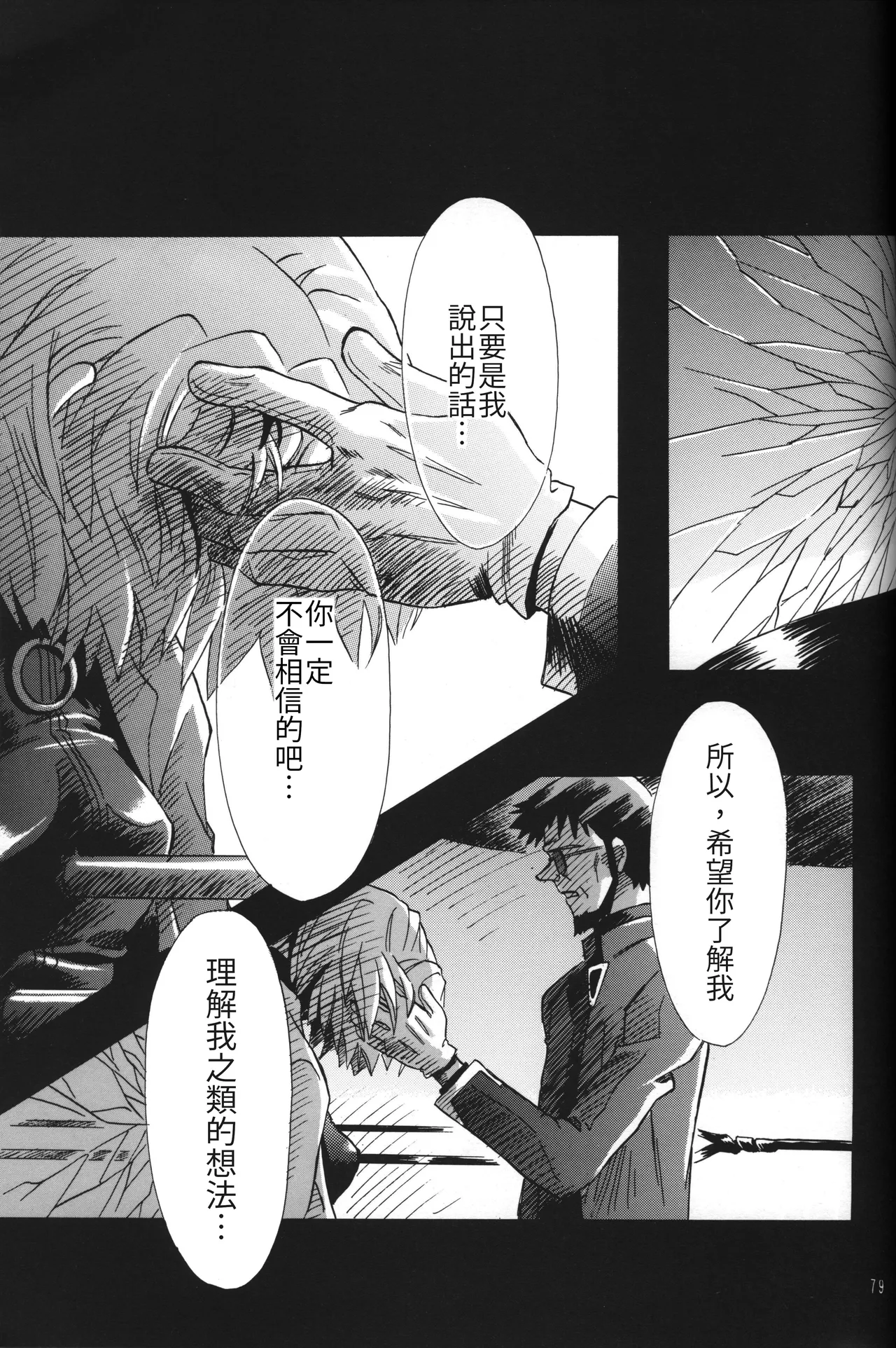 Manga Page 79
