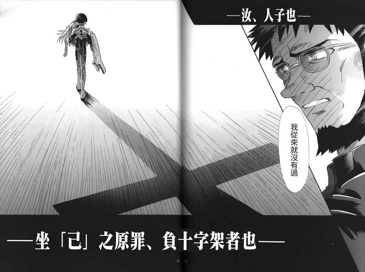 Manga Page 80